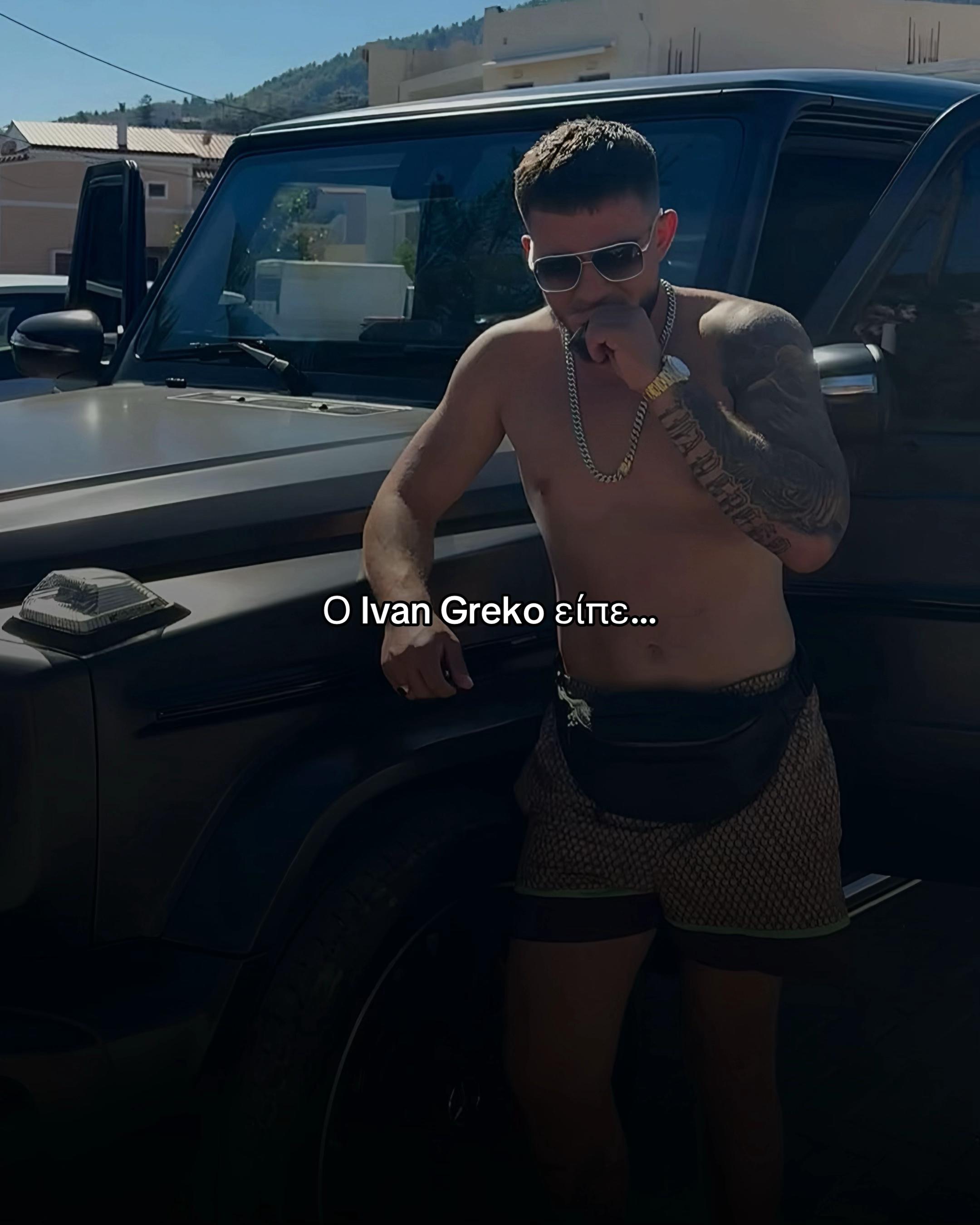 @Greek Trap Lyrics