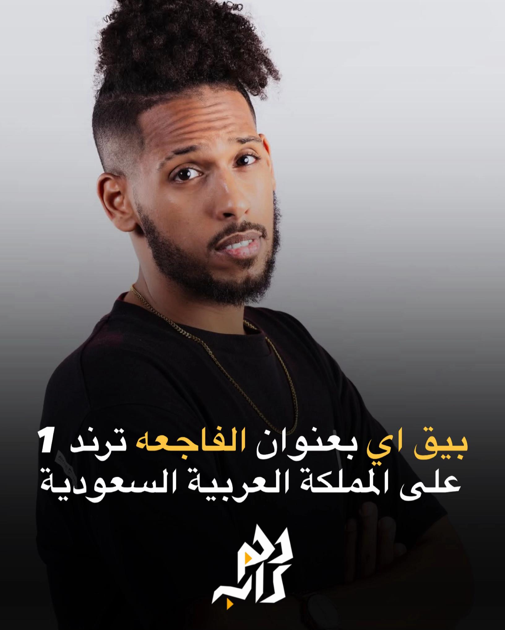 @دحم راب | d7m rap