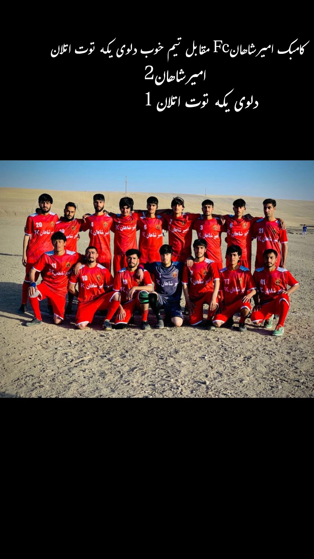 @Amir shahan fc