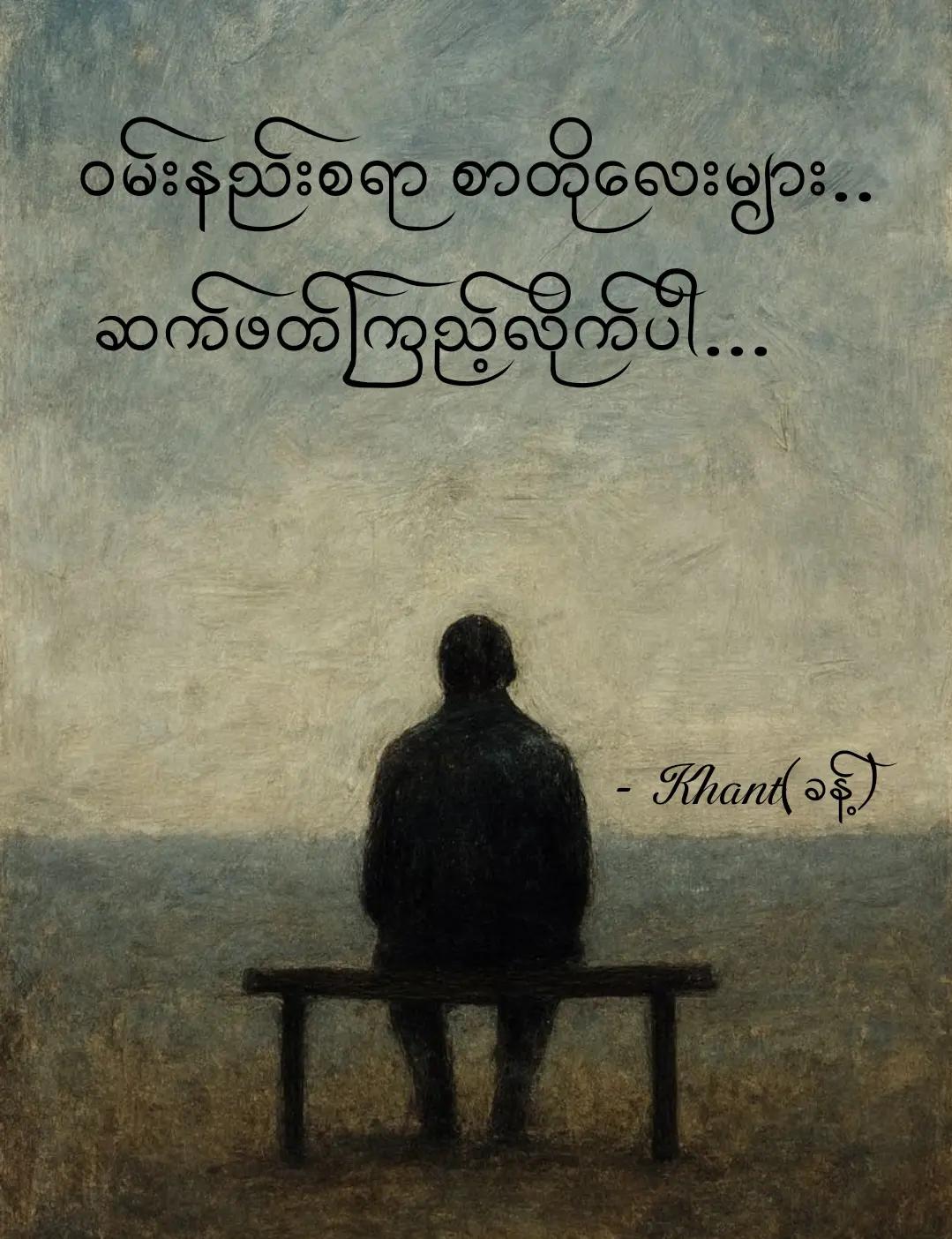 @Khant(ခန့်)