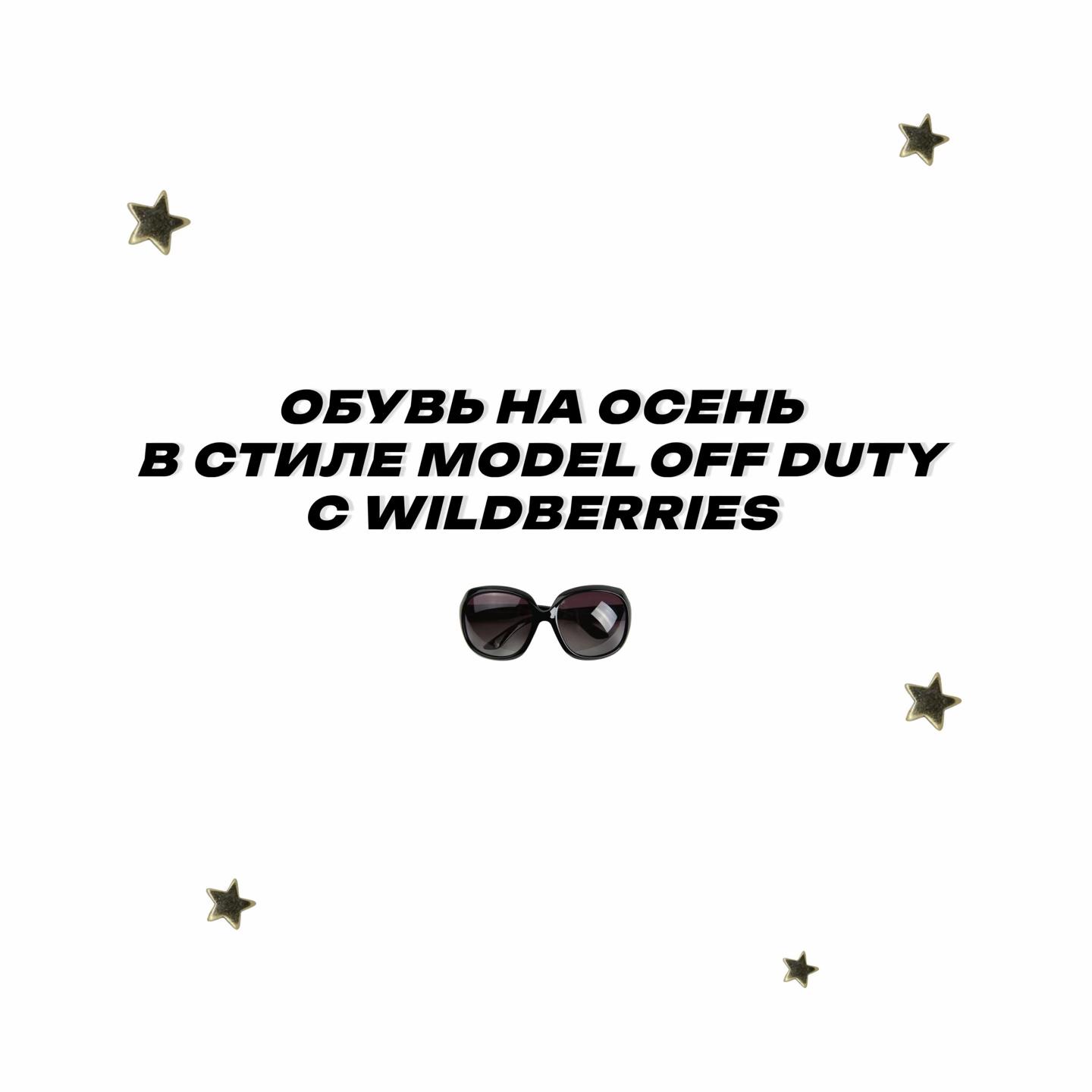 @Wb.Vibes