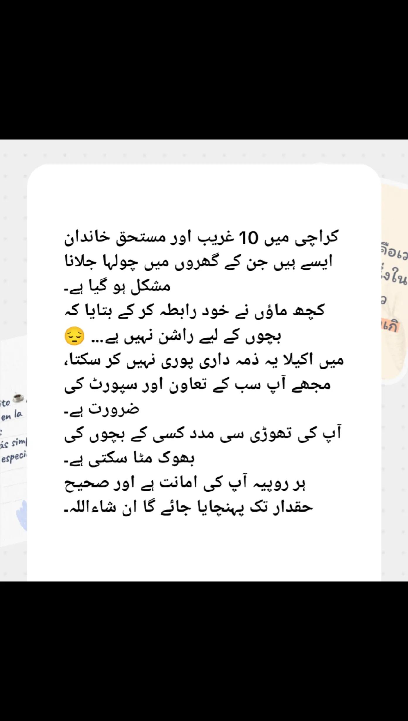 @umeed e zindagi official