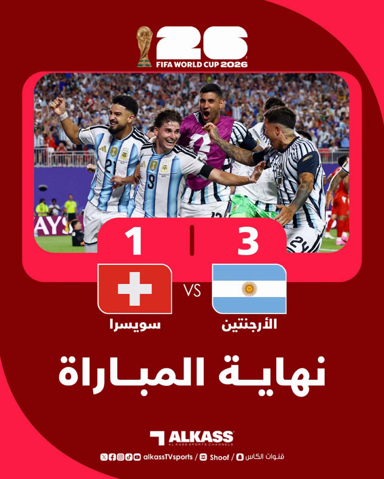 @قنوات الكأس