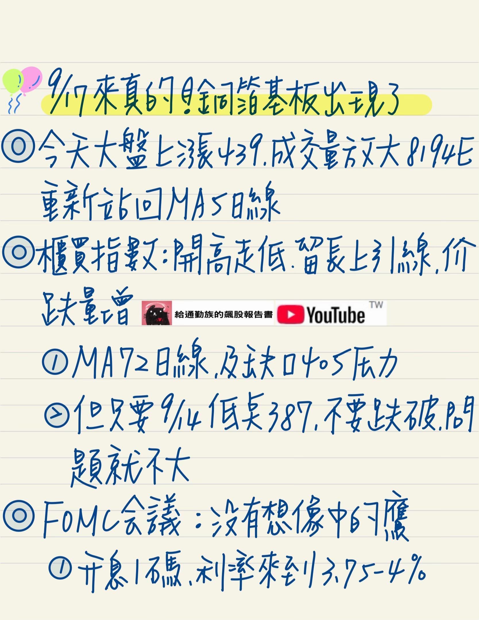 @給通勤族的飆股報告書