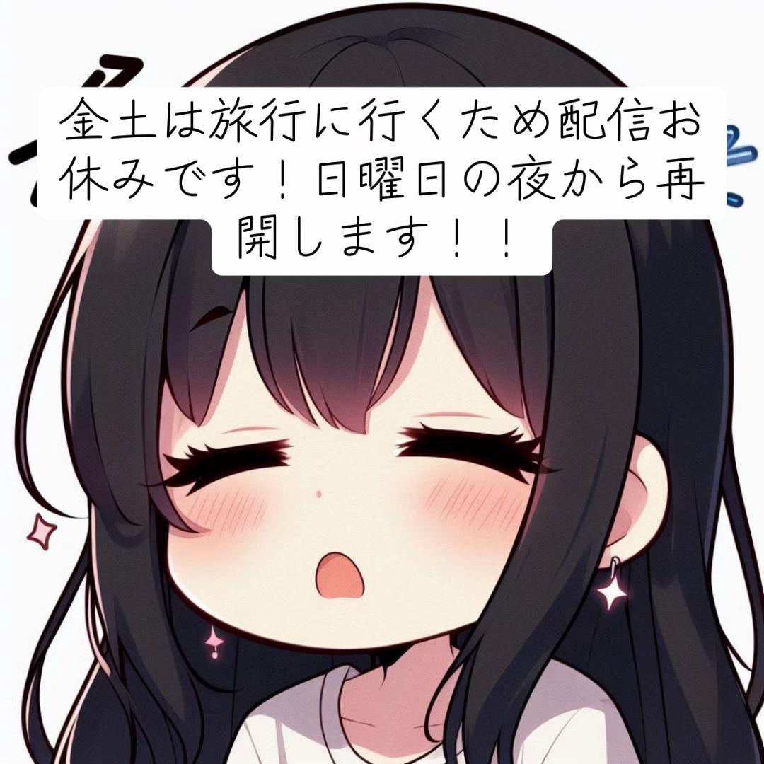 @ねむねむ😴💤