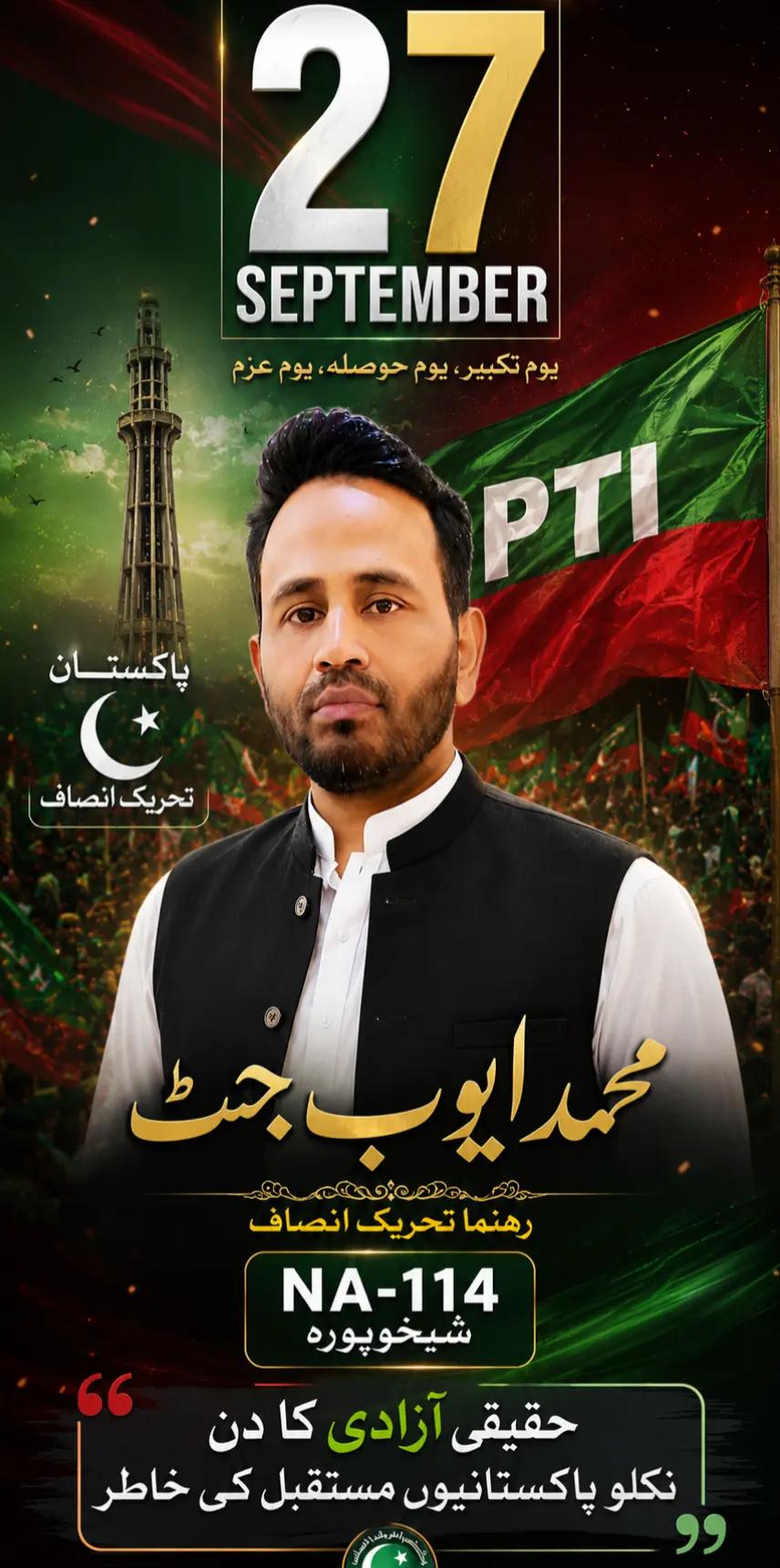 @محمد ایوب جٹ🇧🇫