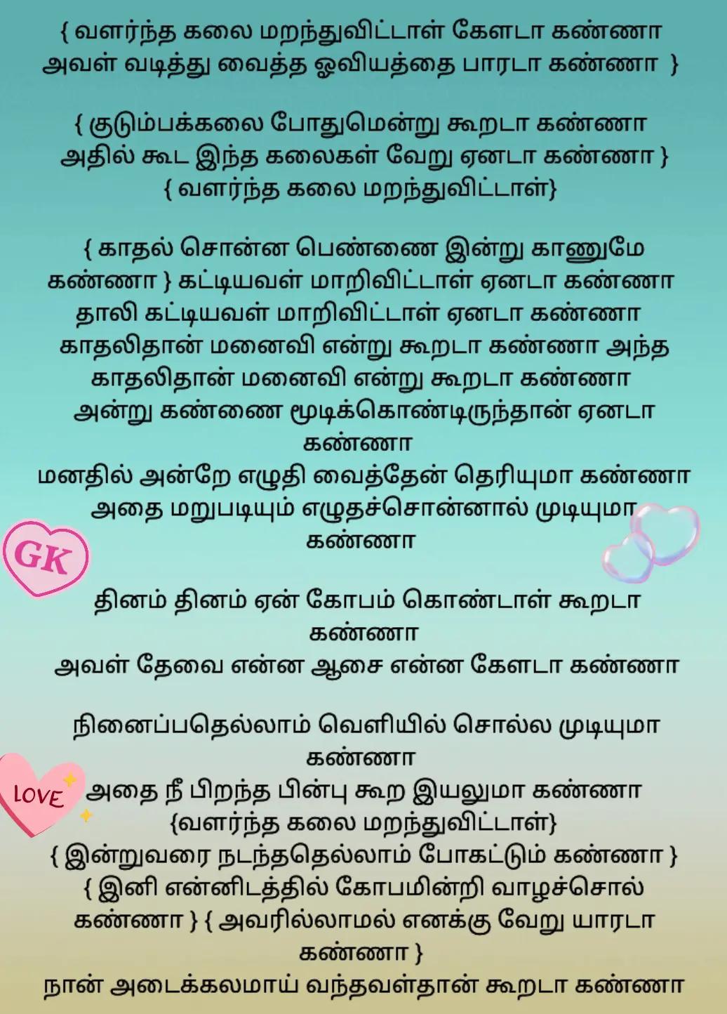 @என்றும் அன்புடன் GK -SHY