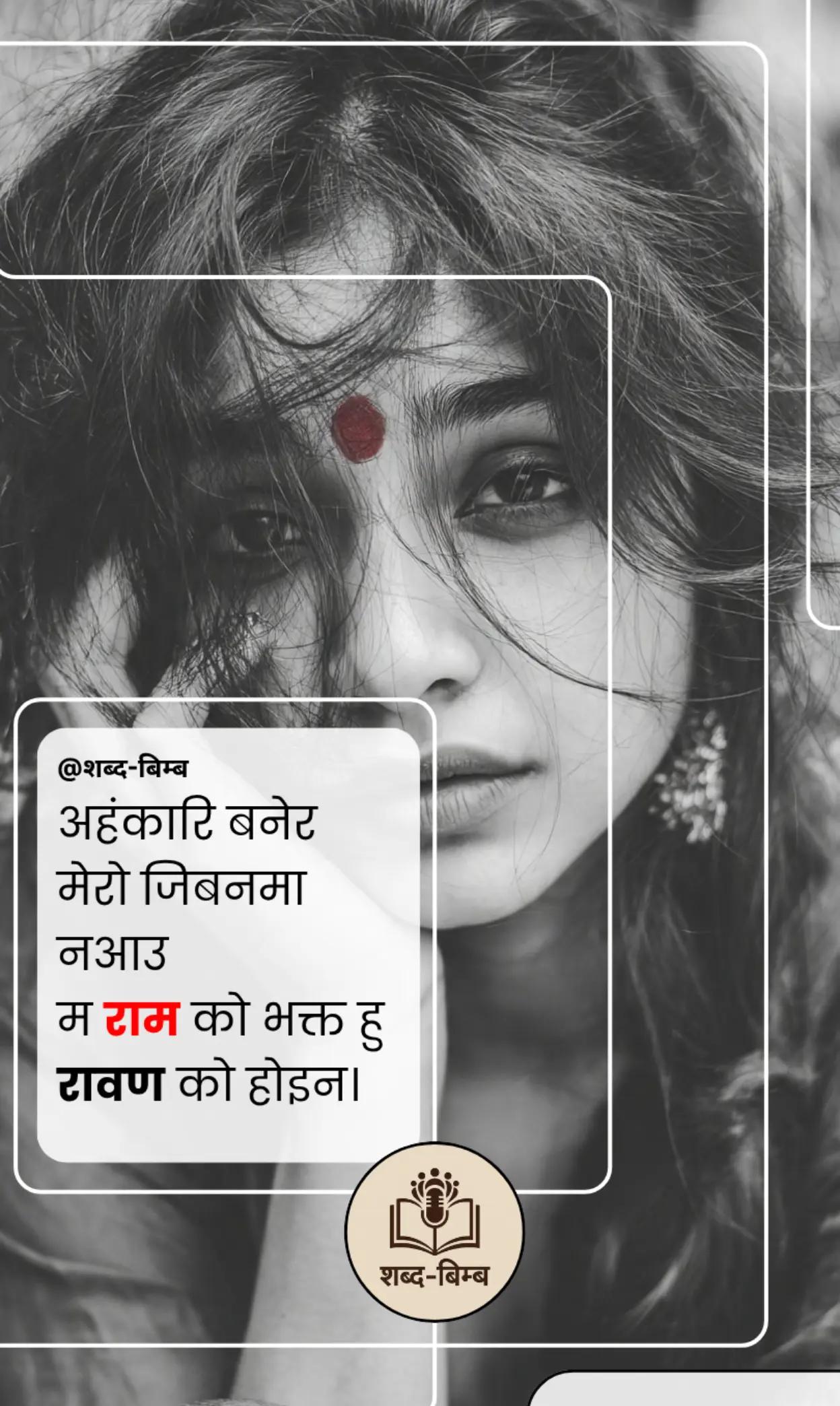 @शब्द-बिम्ब