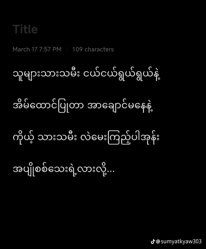 @🍭🫧San Yu Mon🫶