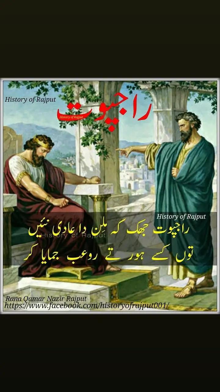 @رانا صفدر بھٹی  (ننکانے آلہ)