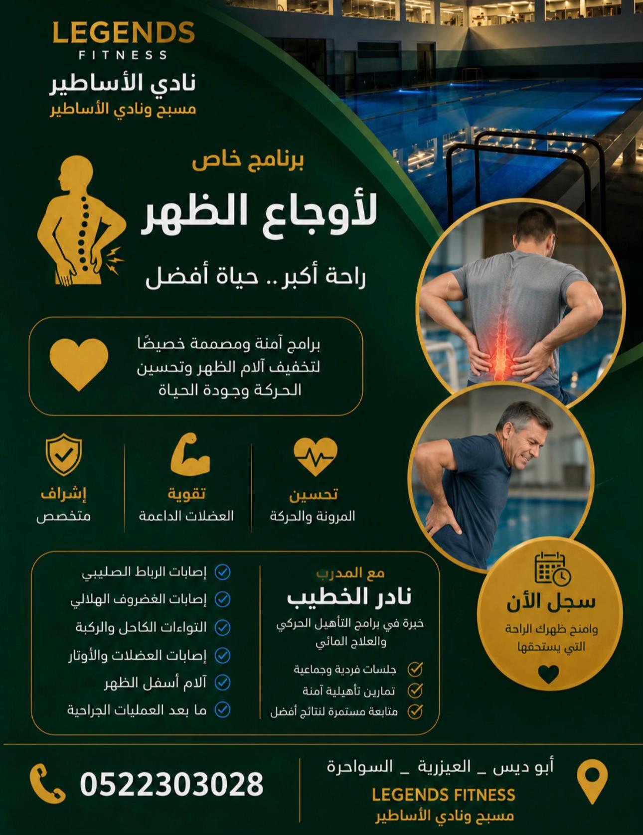 @Legends Fitness