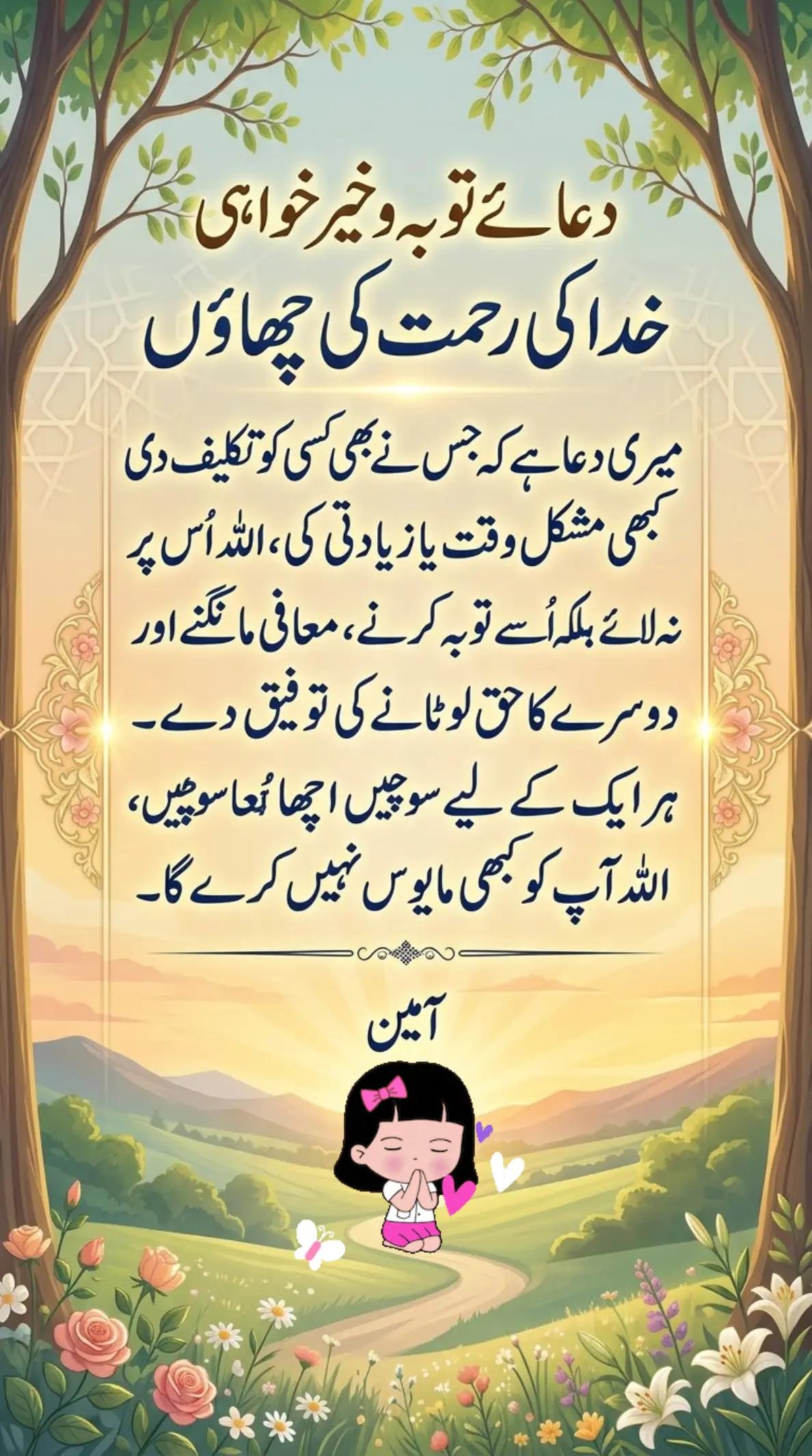 @🌟🇵🇰Gohar_e_Nayab🇵🇰🌟