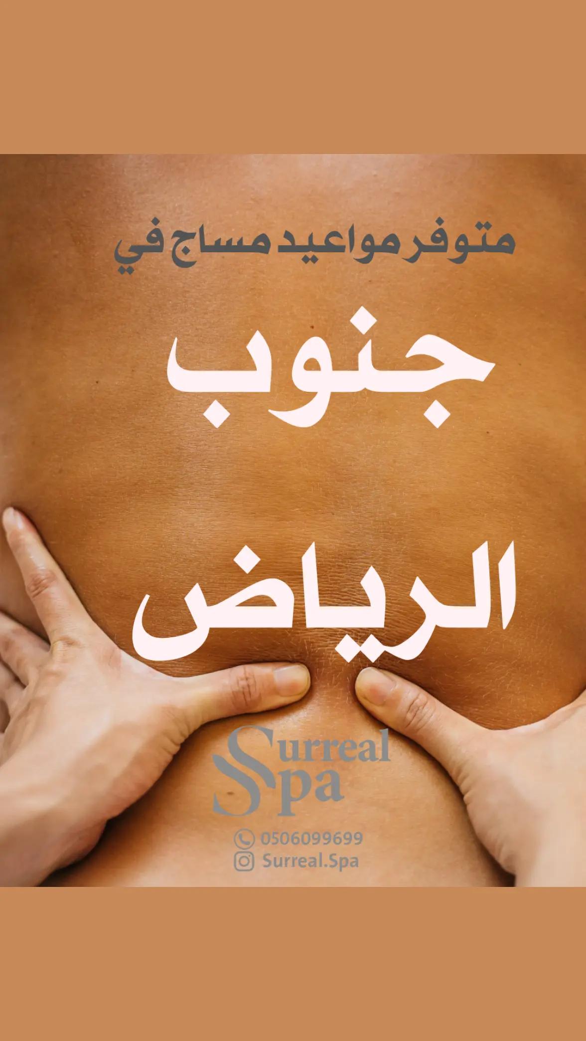 @Surreal Spa