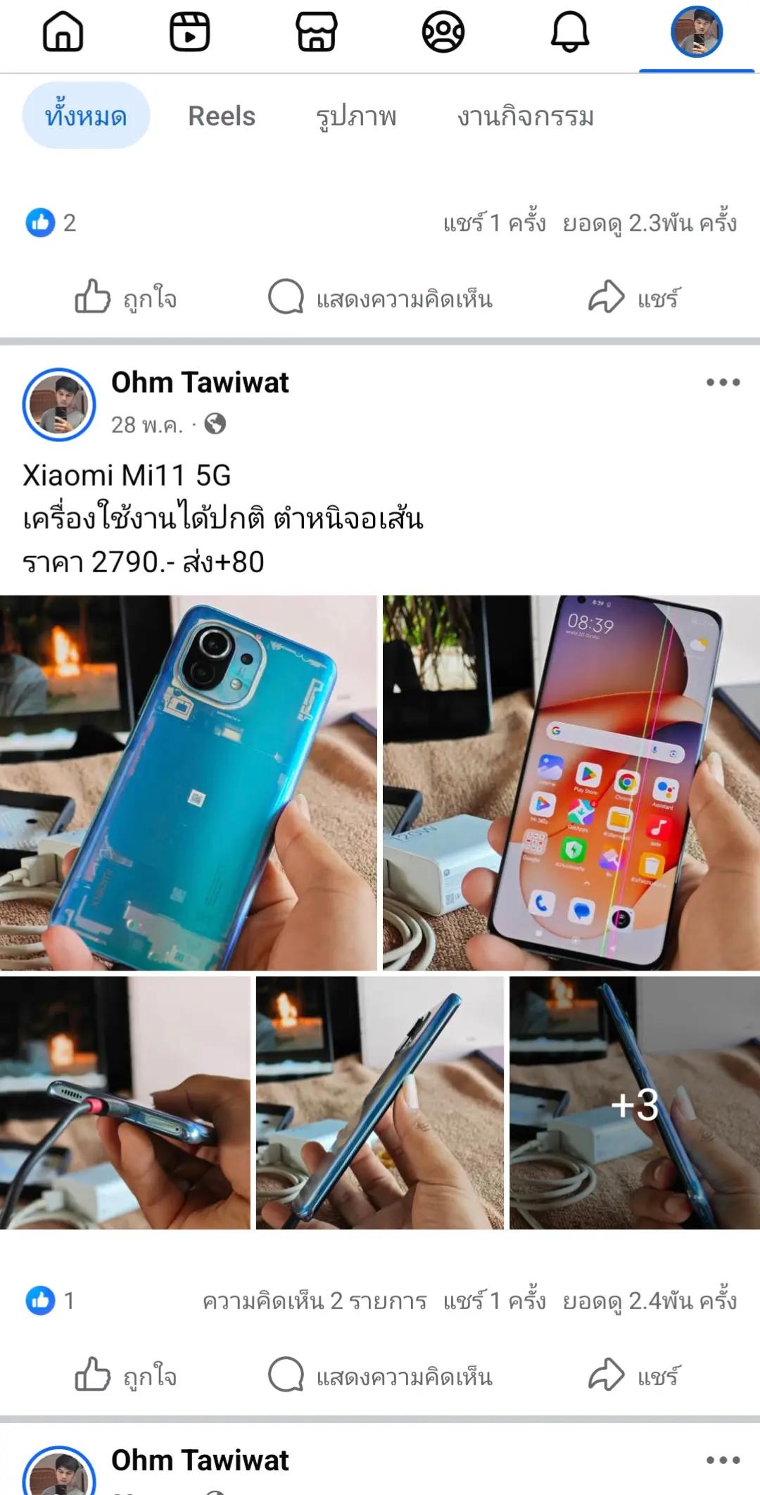@ไอรินโฟน-ซื้อขายโทรศัพท์มือสอง