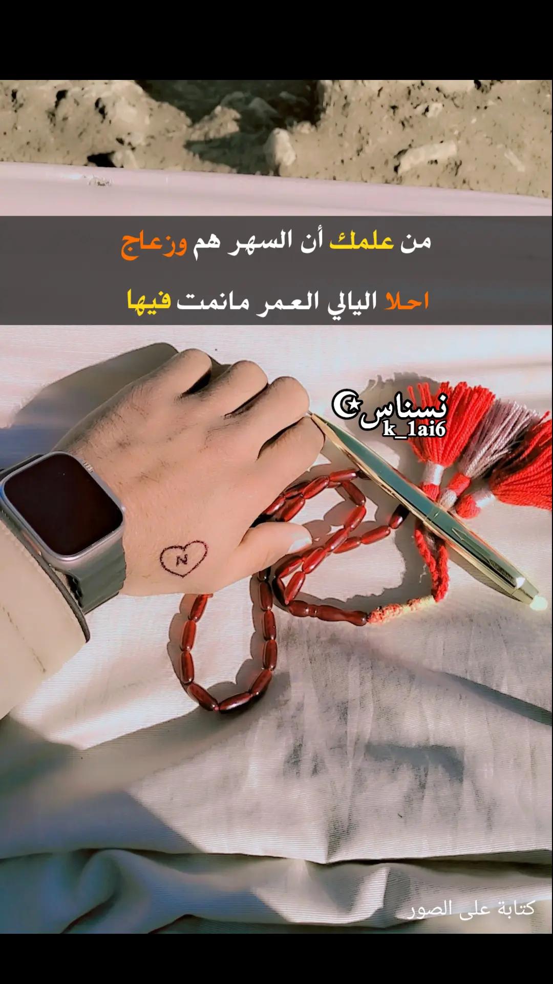 @نسناس☪︎