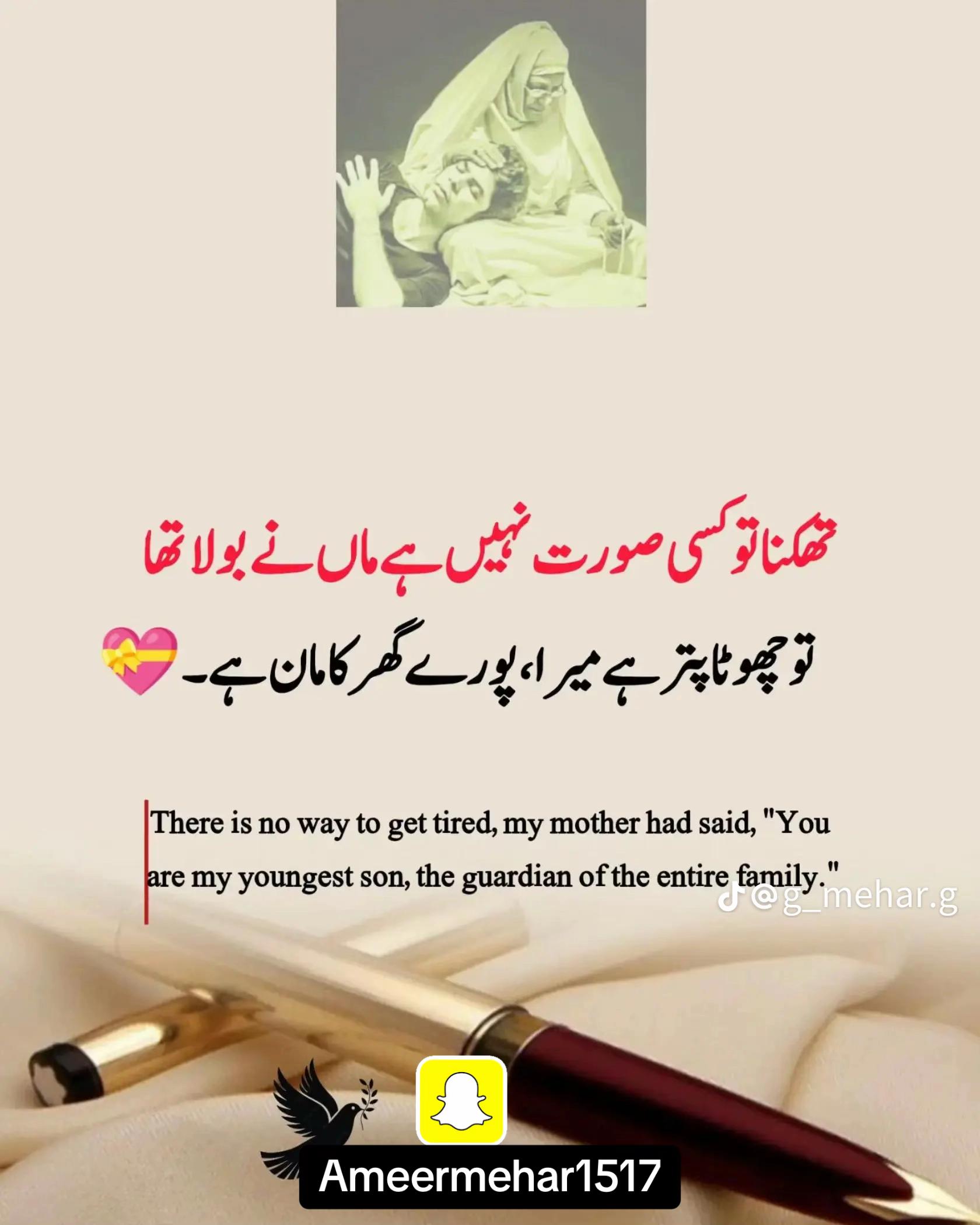 @Ameer Mehar
