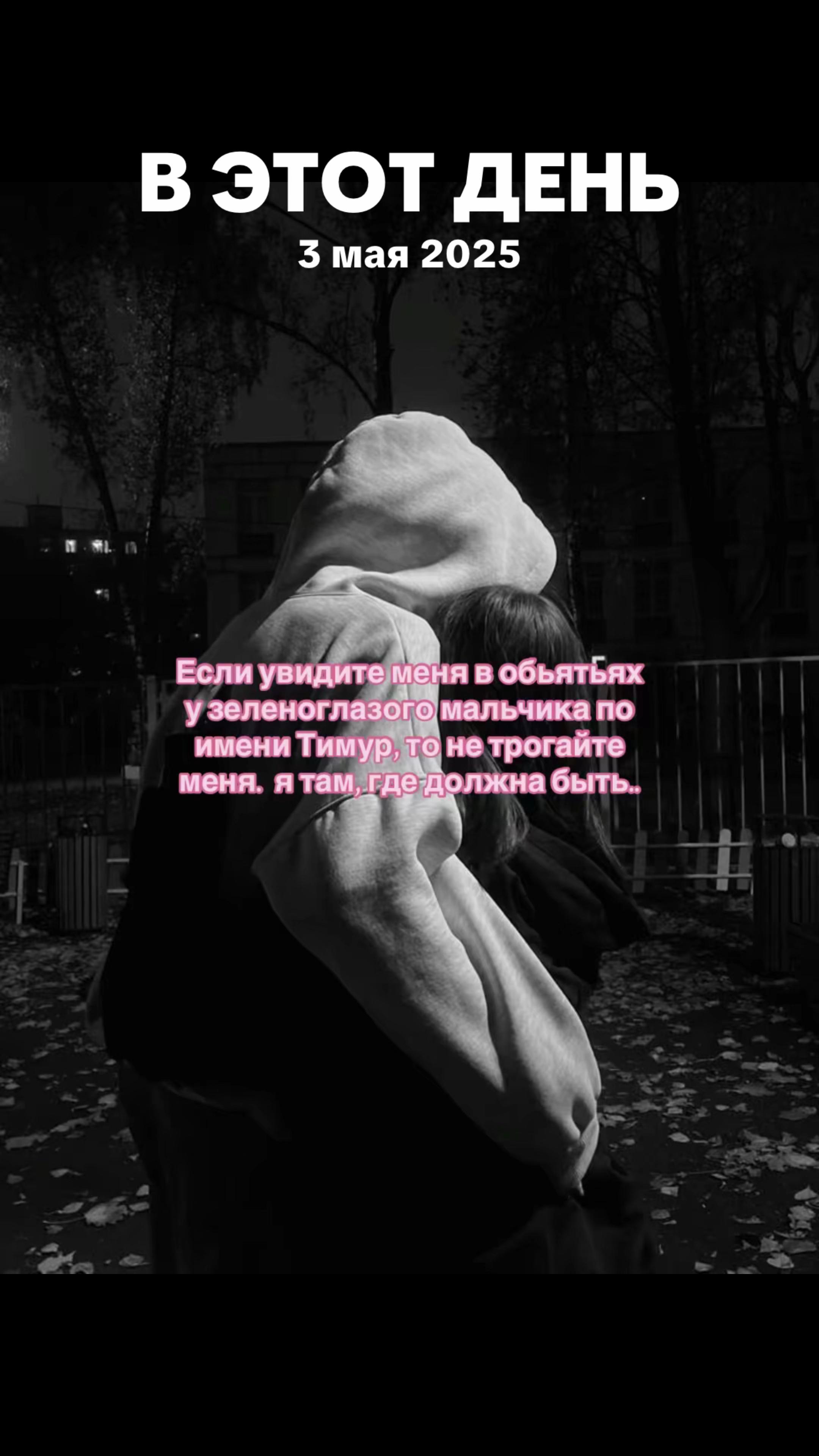@Love_Timur🫀