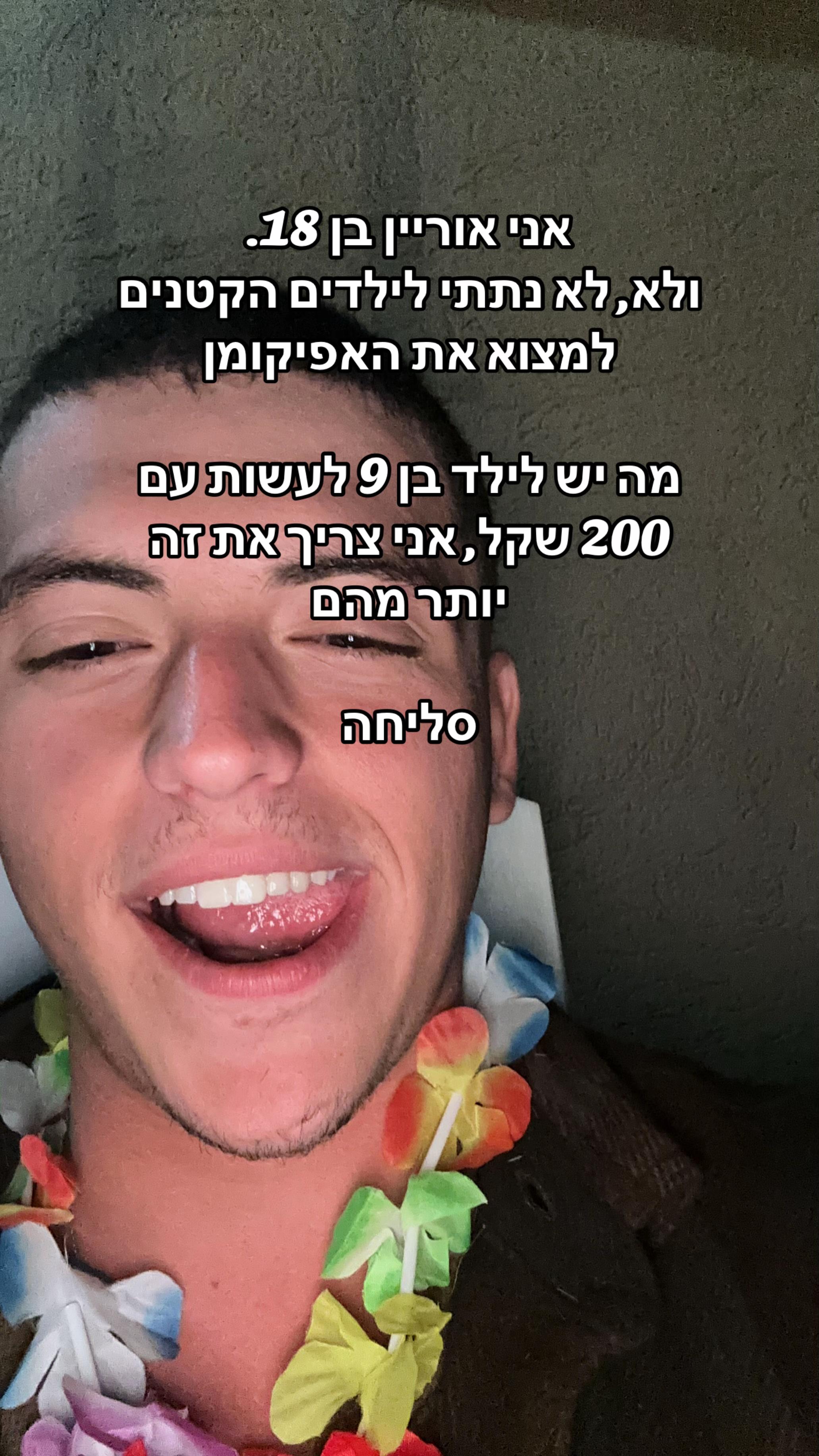 @orian