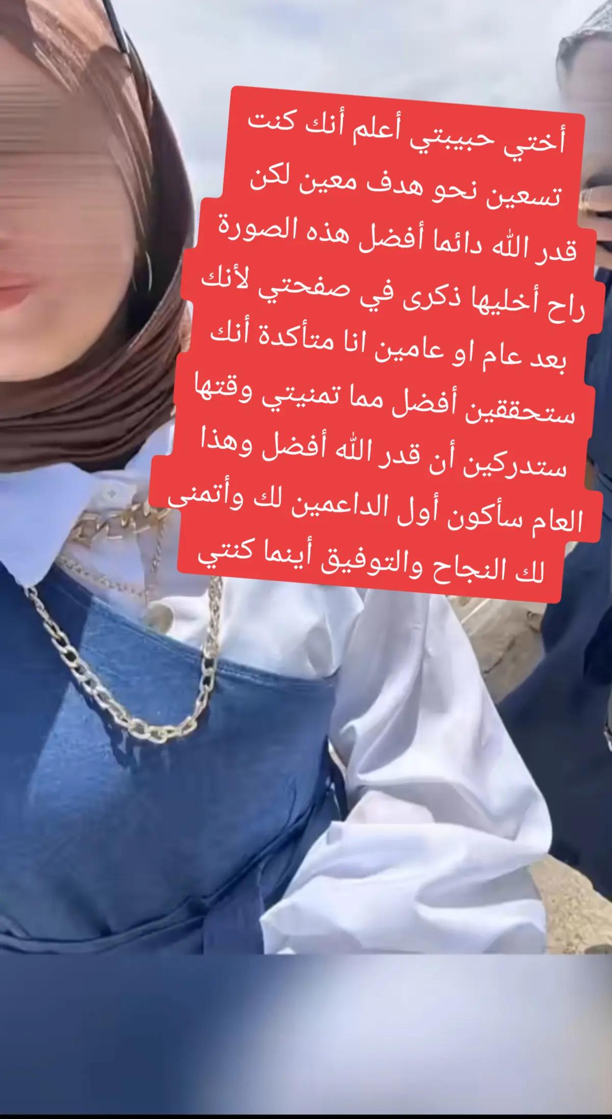 @سيدرا محرز