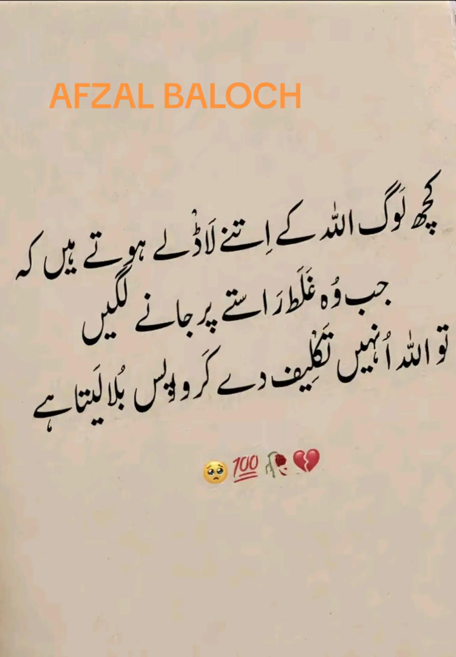 @AFZAL BALOCH