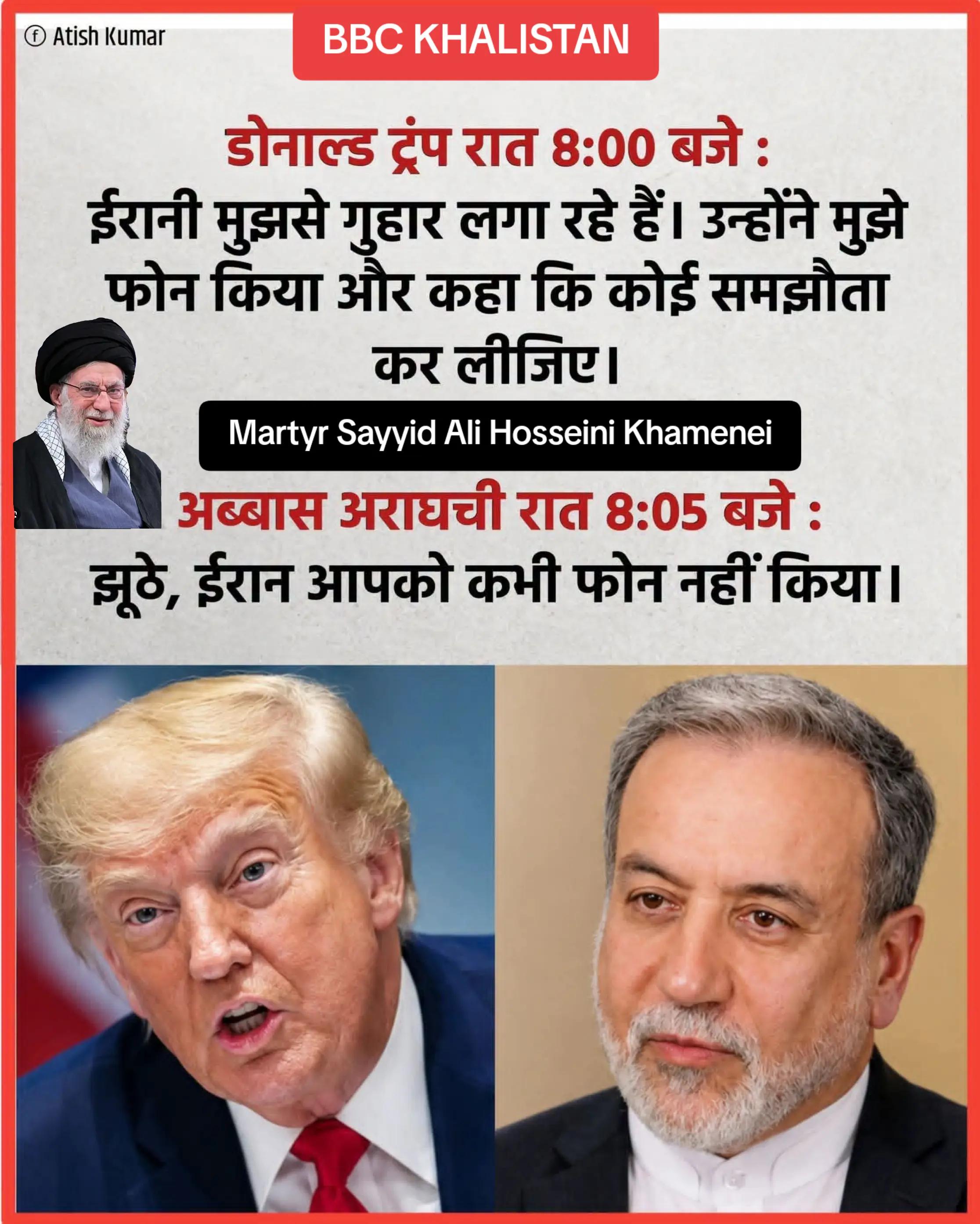 @BBC KHALISTAN