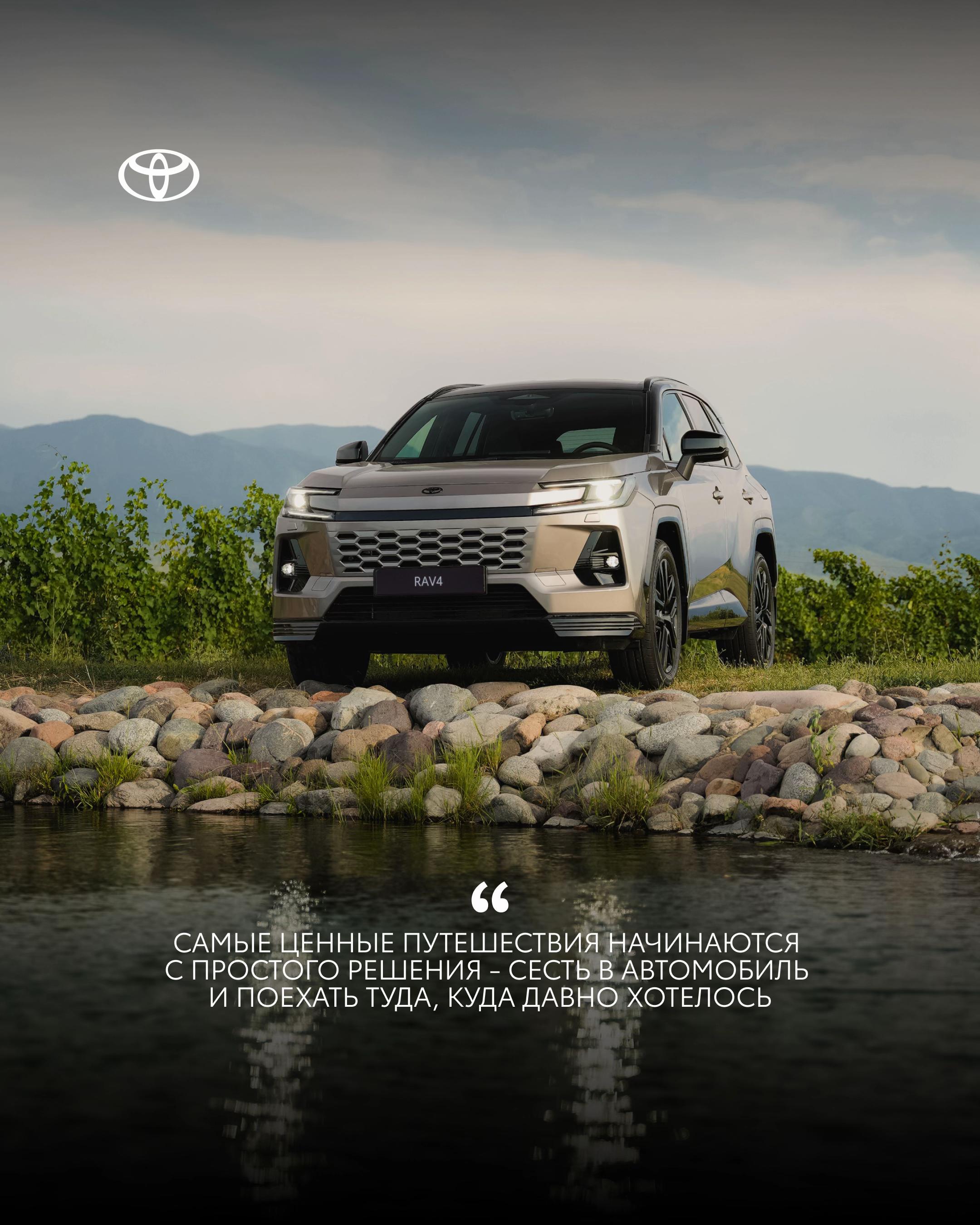 @Toyota Kazakhstan