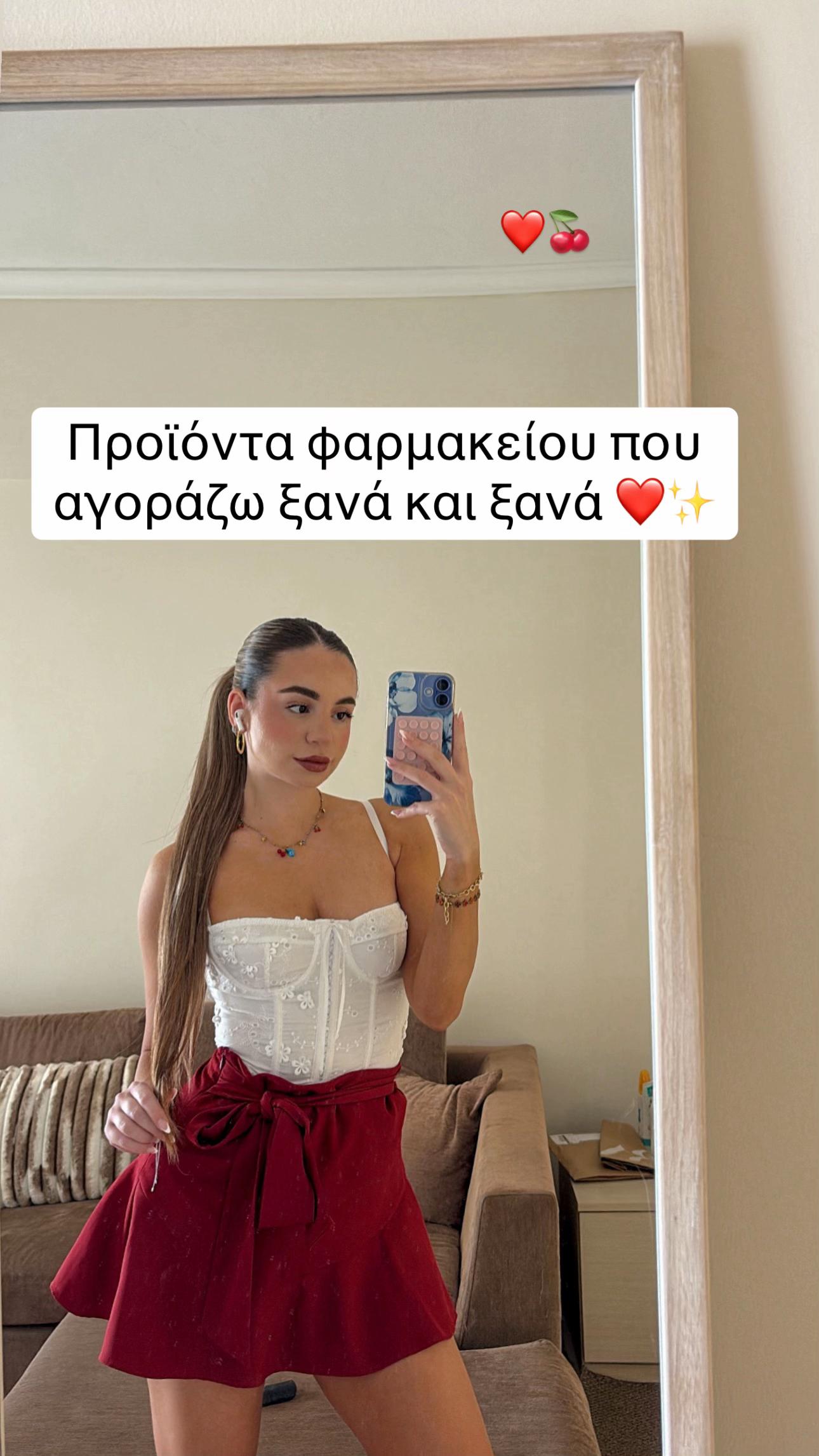 @Erika Kapsalaki