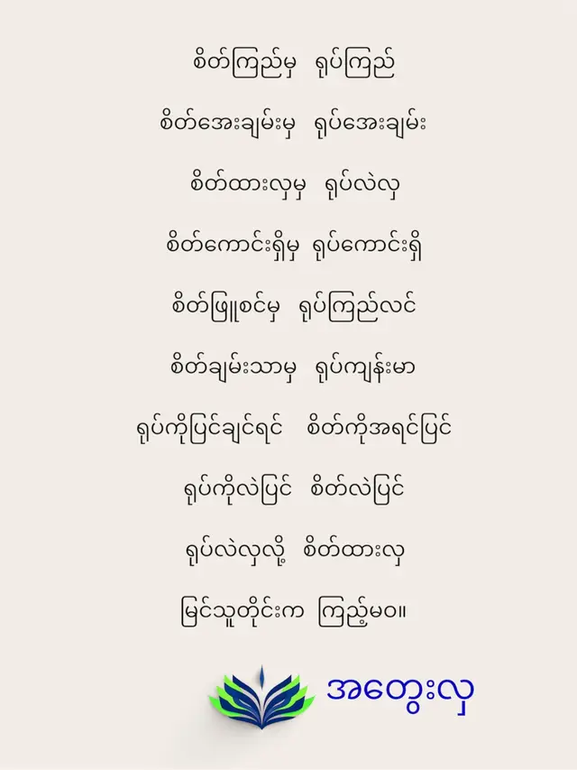@ထွဋ်အာကာ