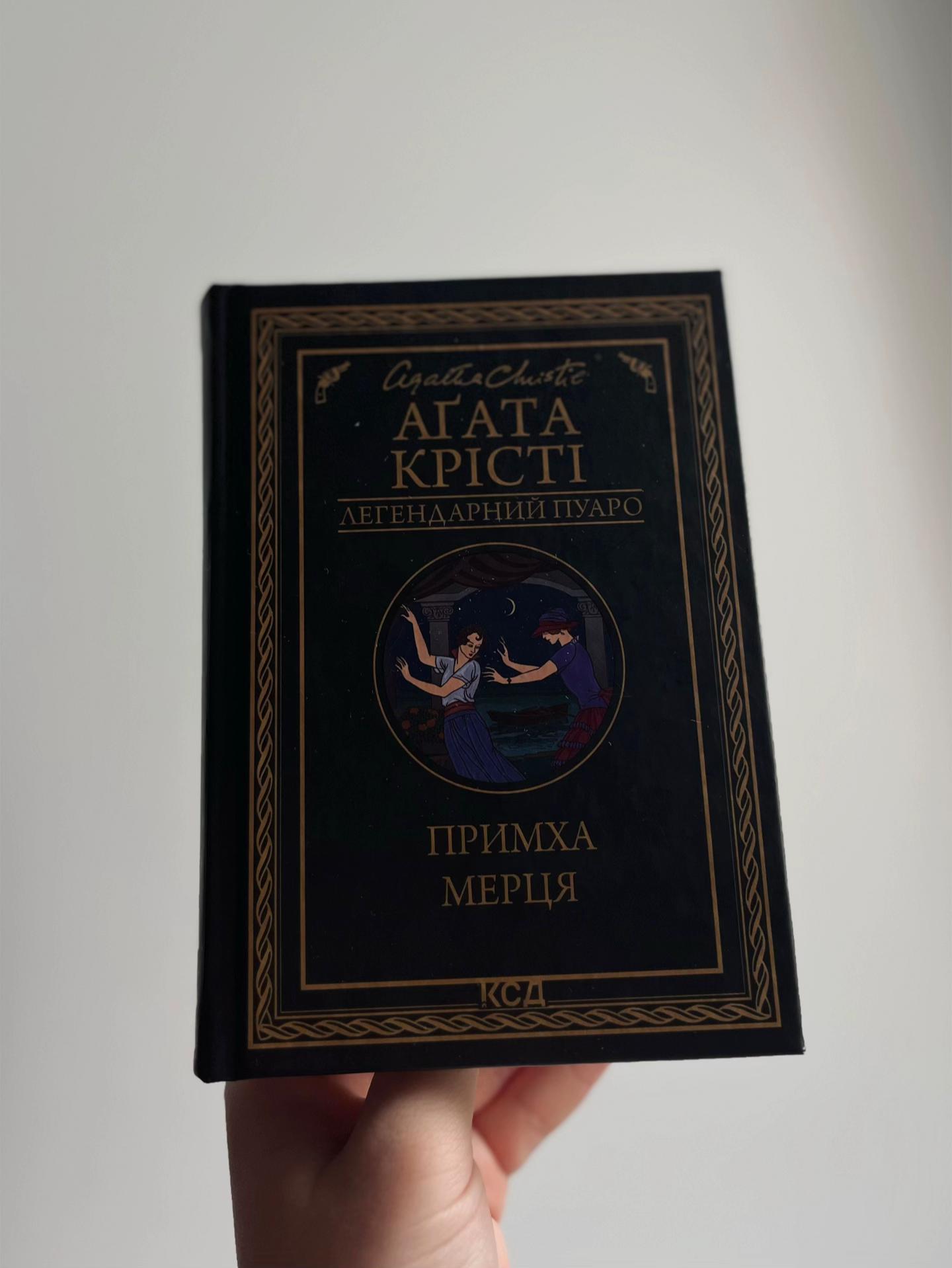 @Закохана в книжки 🫶🏻📚