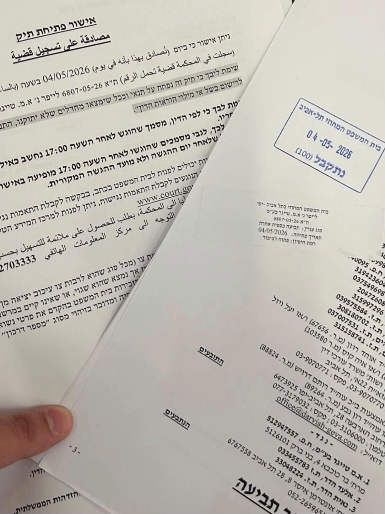 @נפגעי אלעד הדר