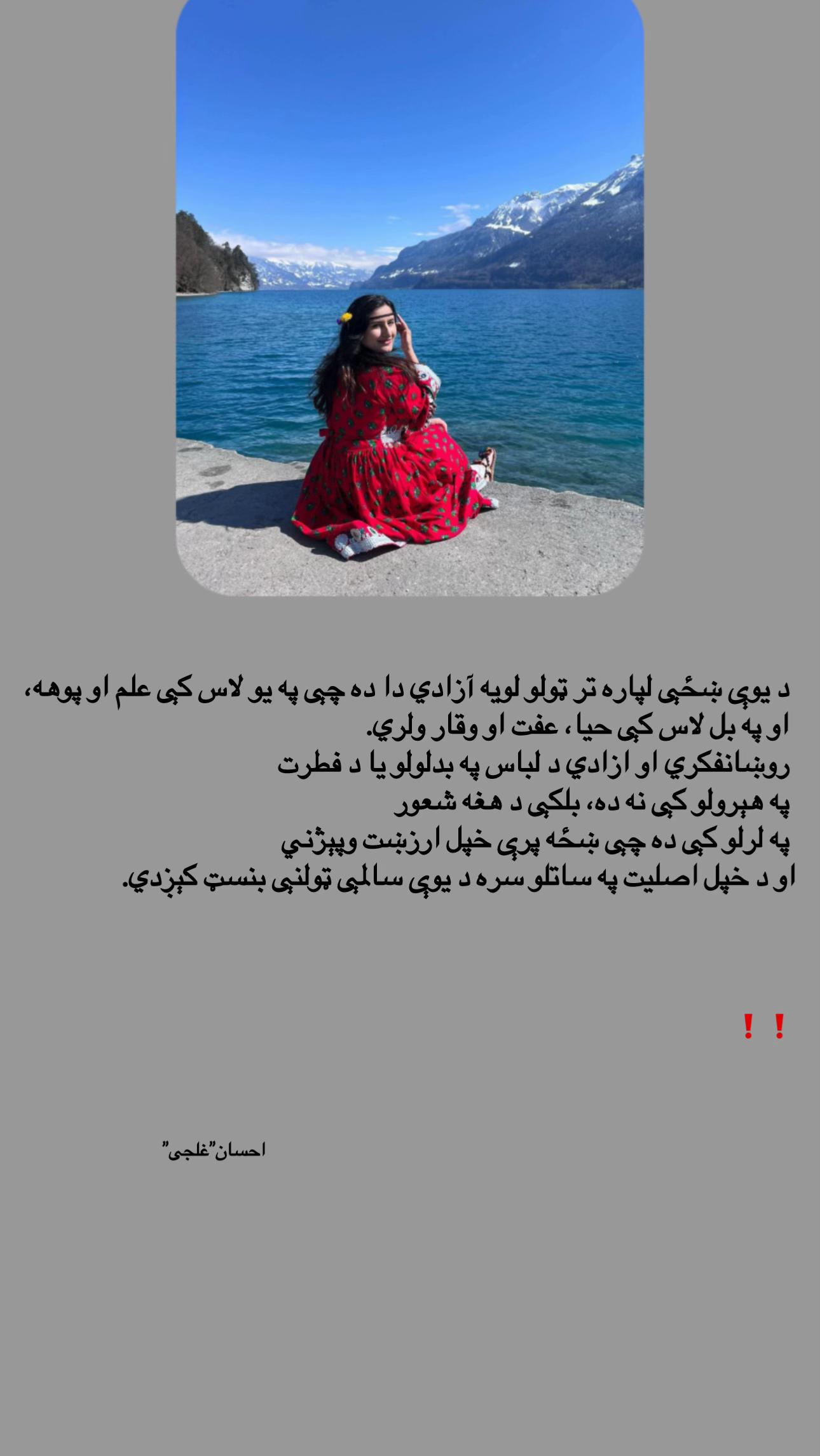 @احسان  غلجی