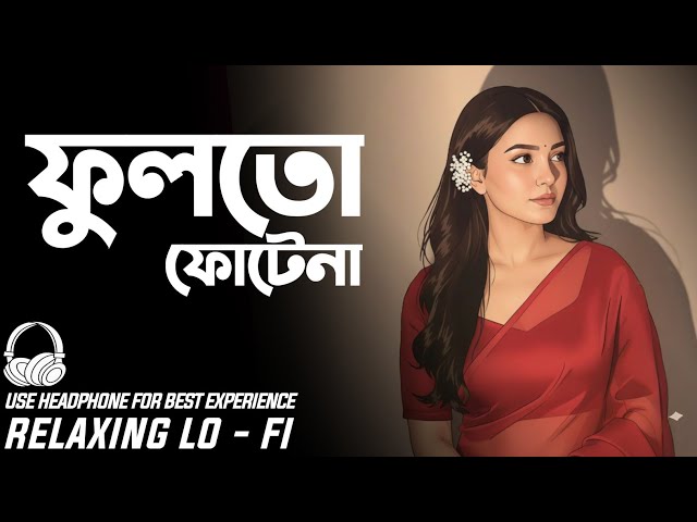 @মিস মিতু