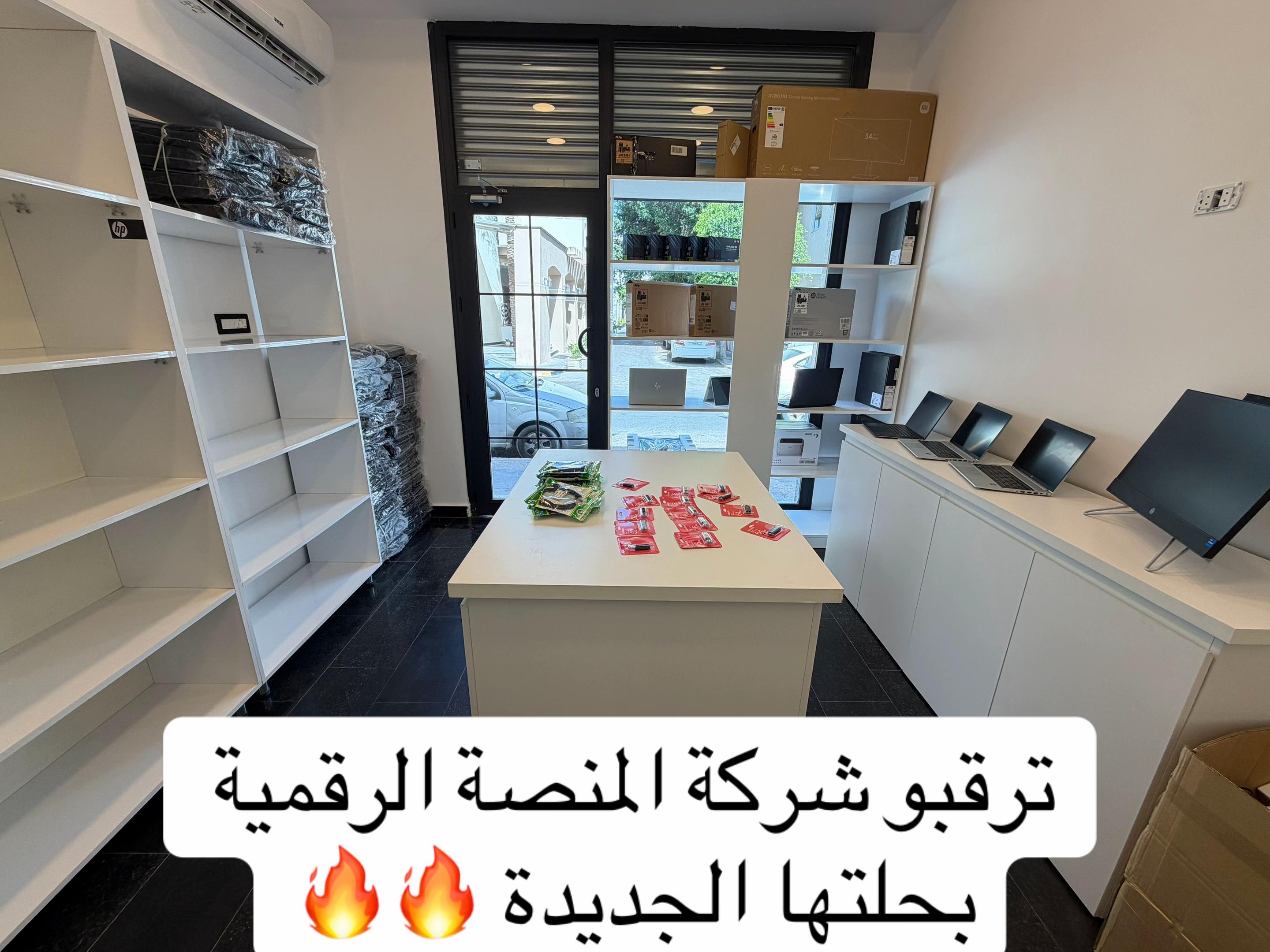 @شركة المنصة الرقمية