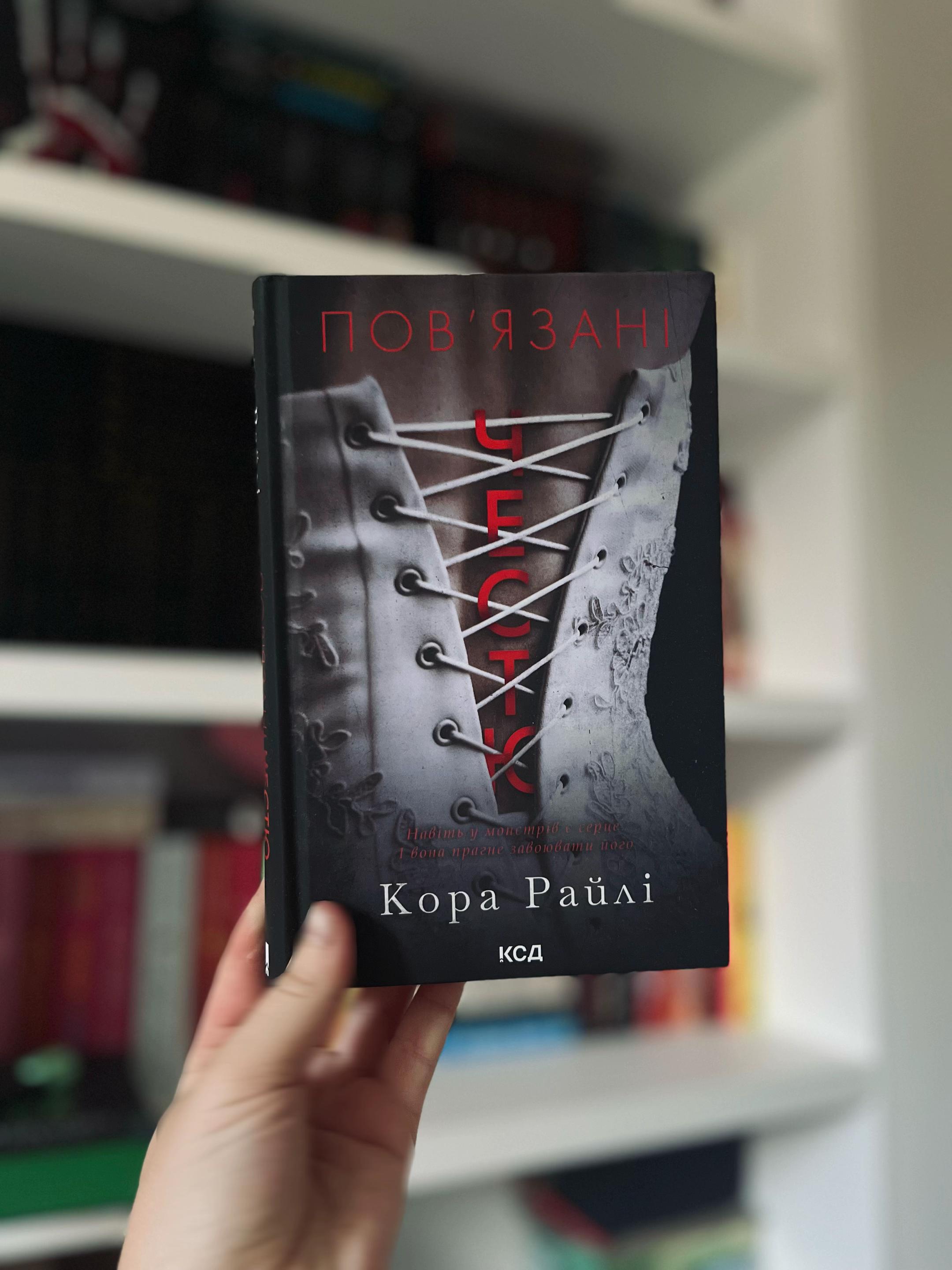 @Закохана в книжки 🫶🏻📚