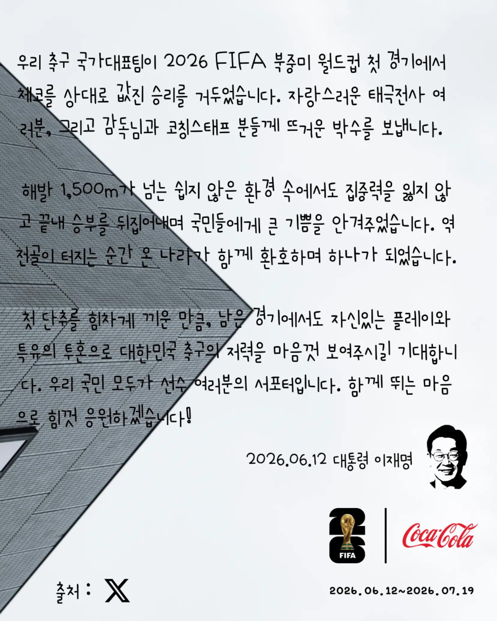 @2026 오늘의뉴스