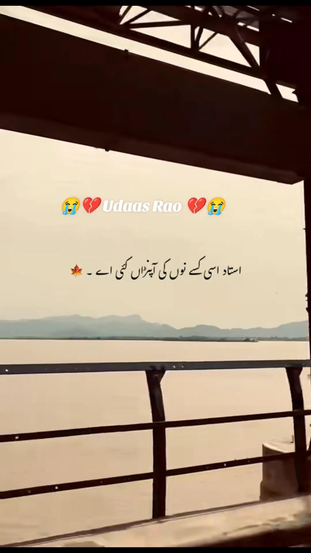 @💔 U͢d͢a͢s͢s͢ R͢a͢o͢ 💔