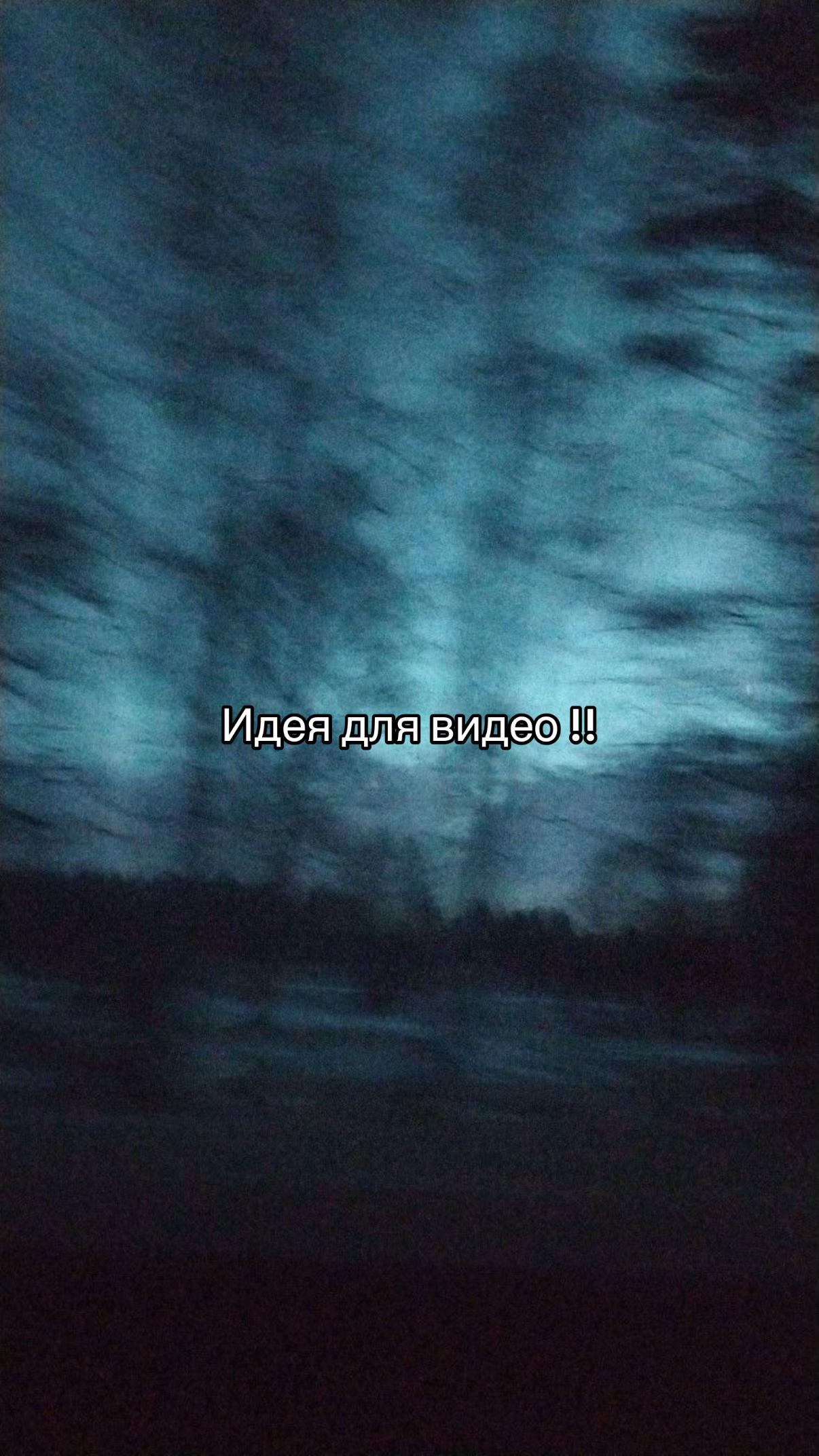 @Идеи для видео