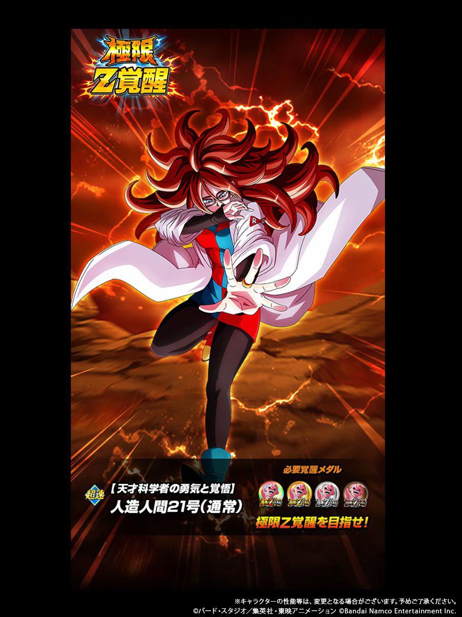@【ドラゴンボールZドッカンバトル】非公式⭐️