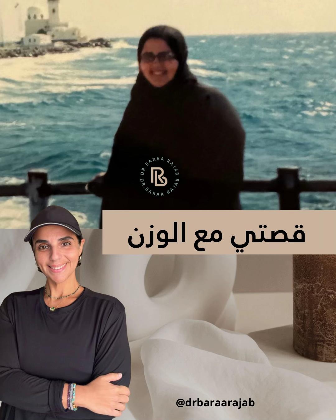 @Dr. Baraa Rajab
