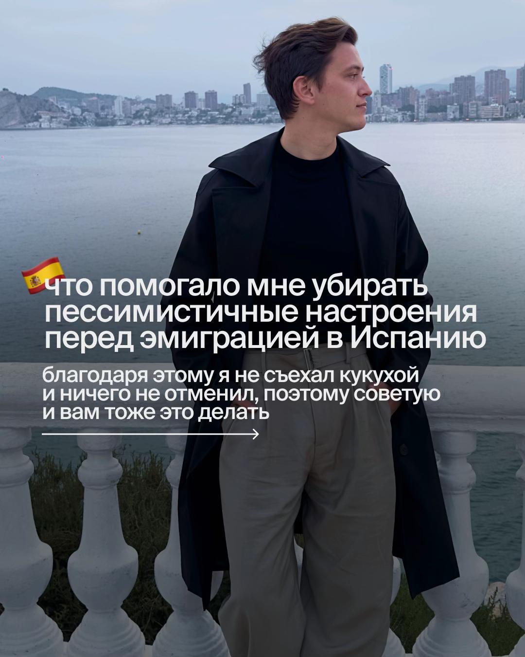 @Даня из Испании 🇪🇸