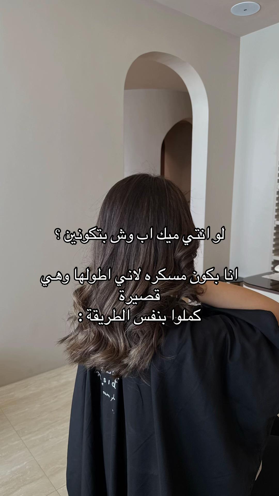 @Shehana Salon - شيهانة