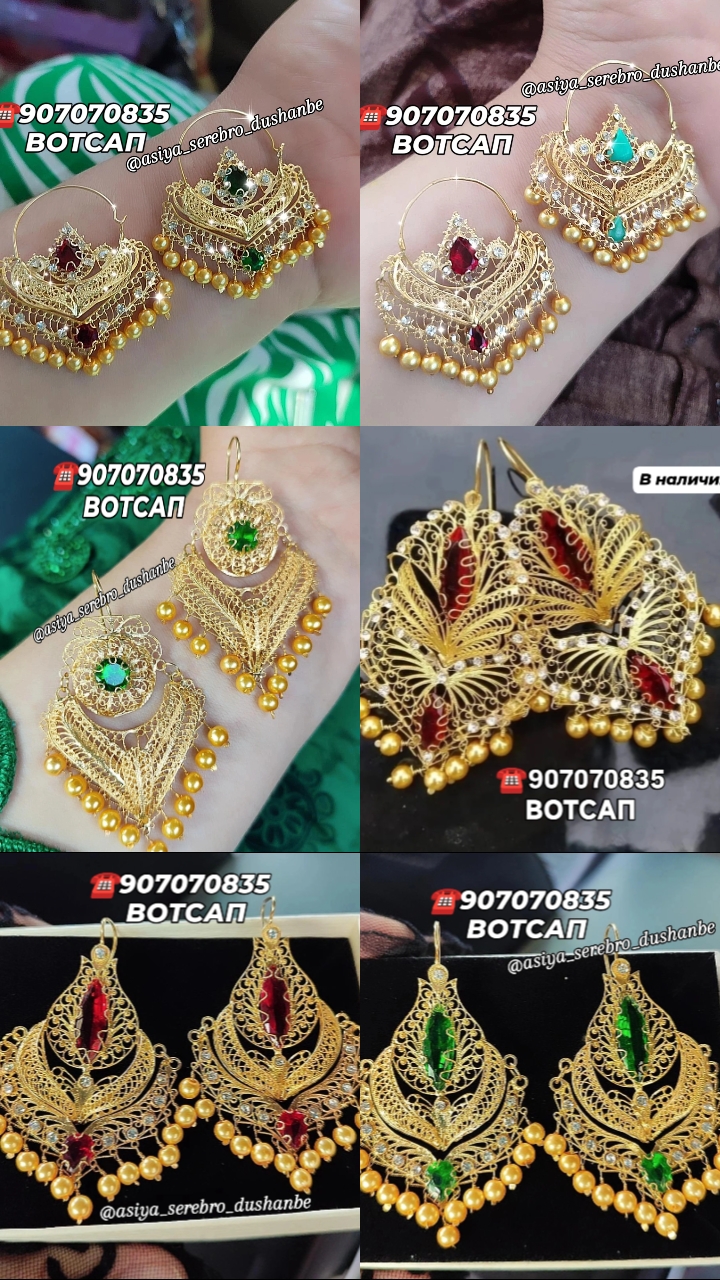 @Асия Серебро Душанбе