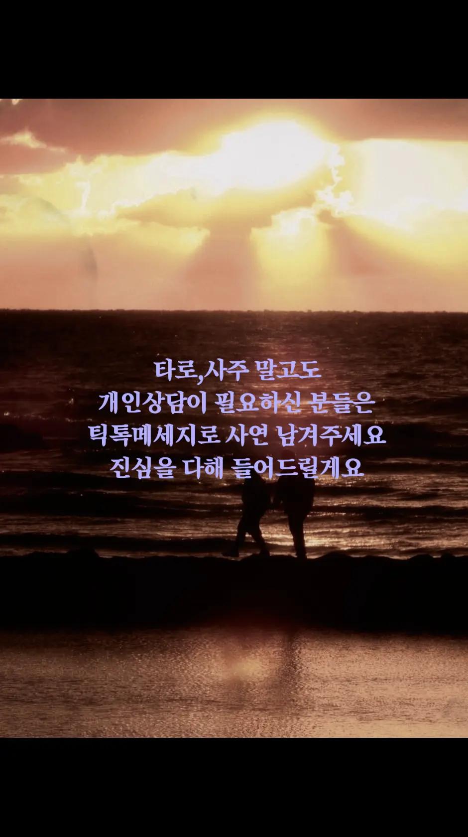 @진인사(盡人事)타로