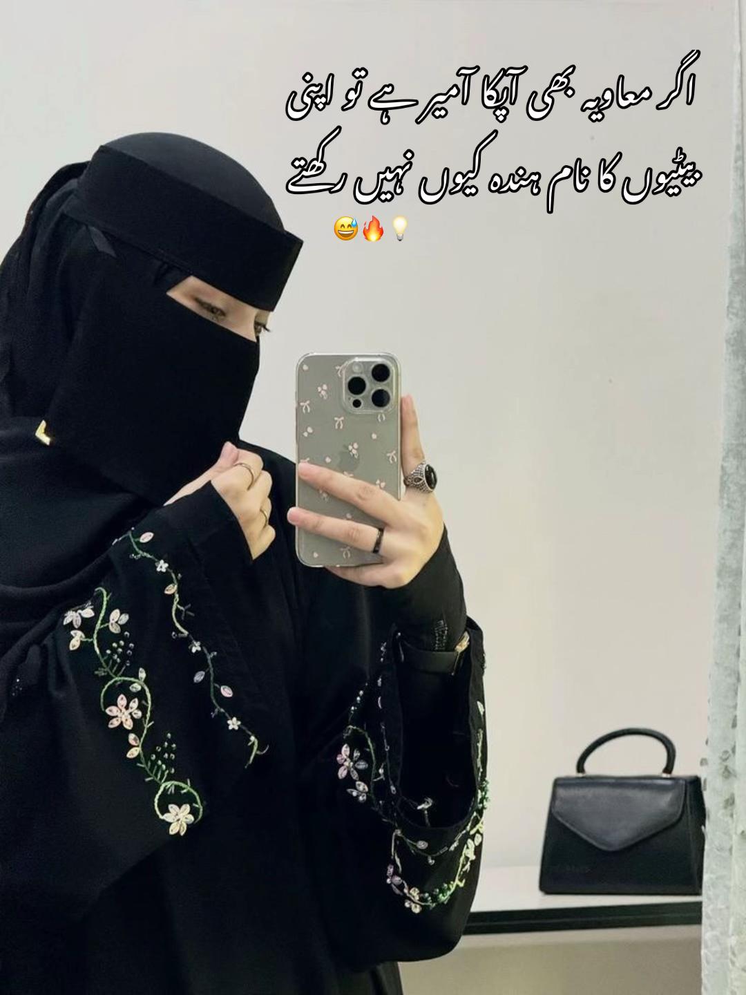 @سیدہ فاطمہ♡