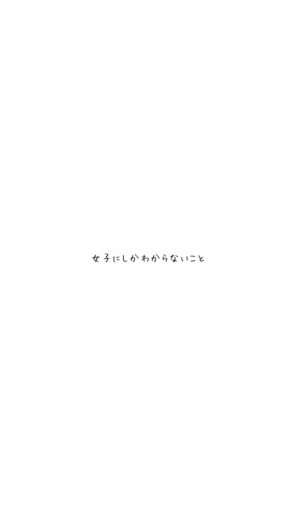 @恵梨香｜恋愛
