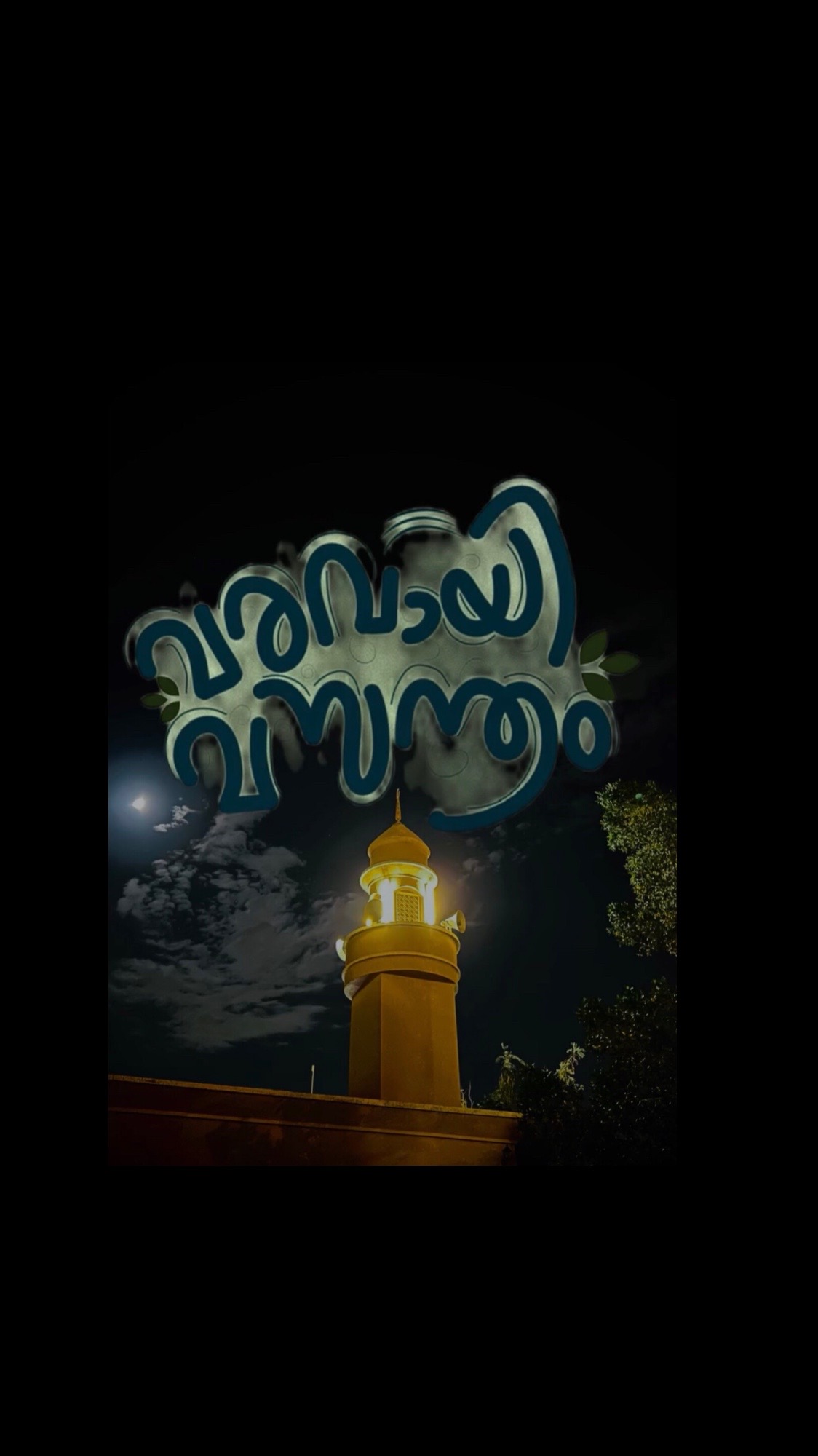 @Pattu PettiMusic & Memories