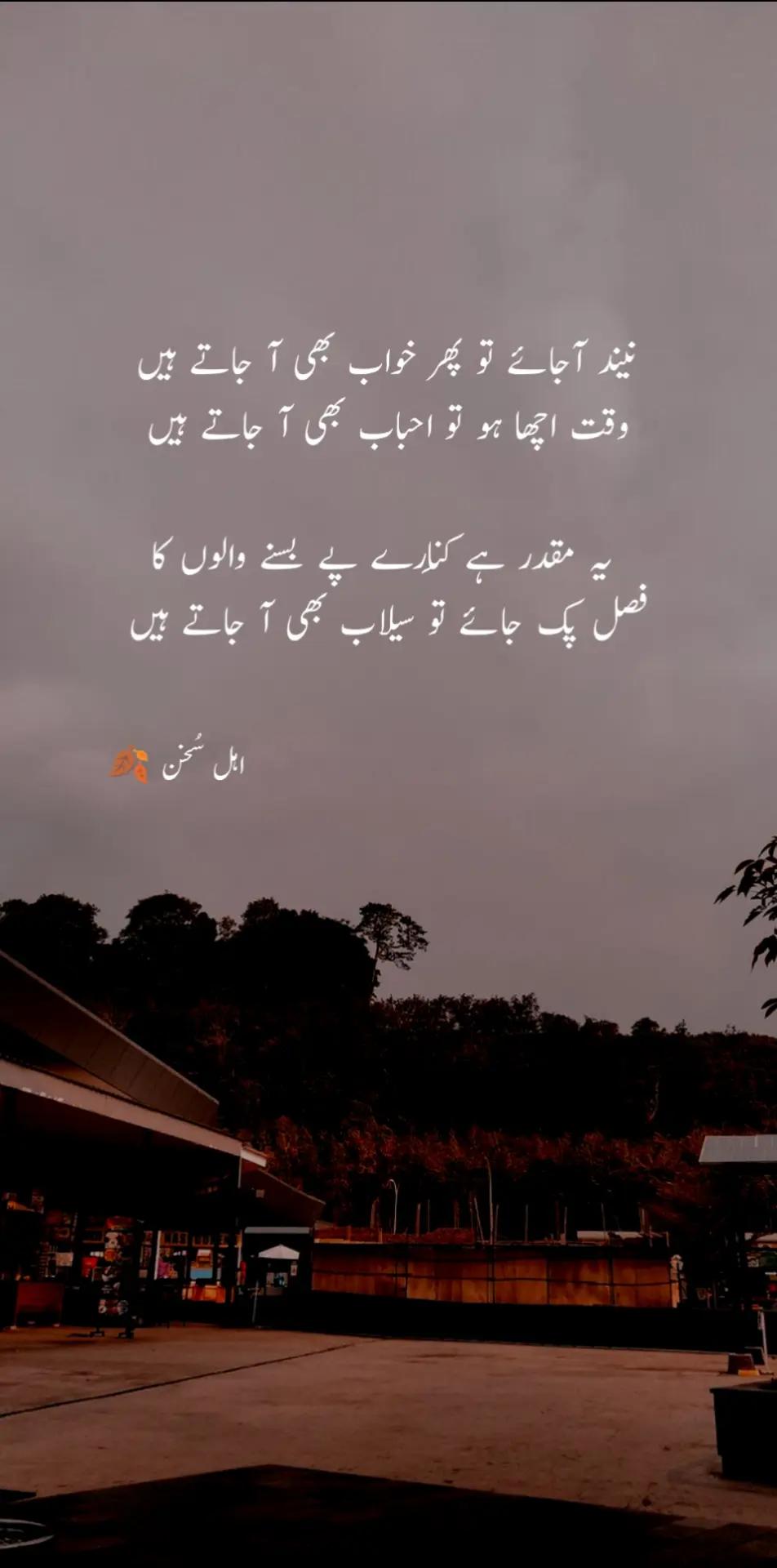 @اہل سخن 🍂