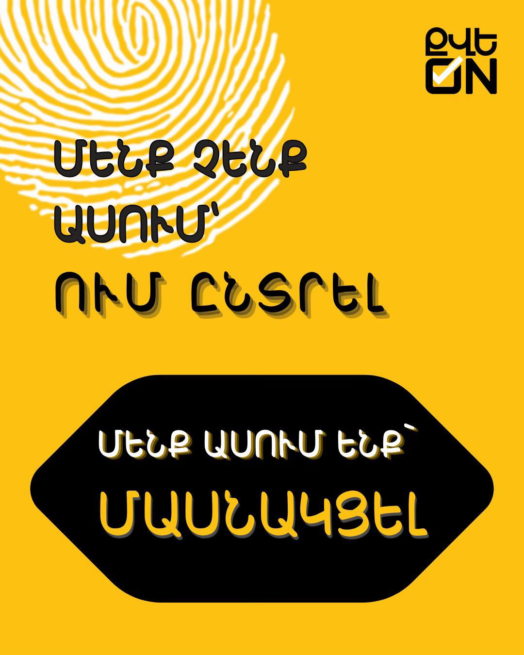 @Քվե ON