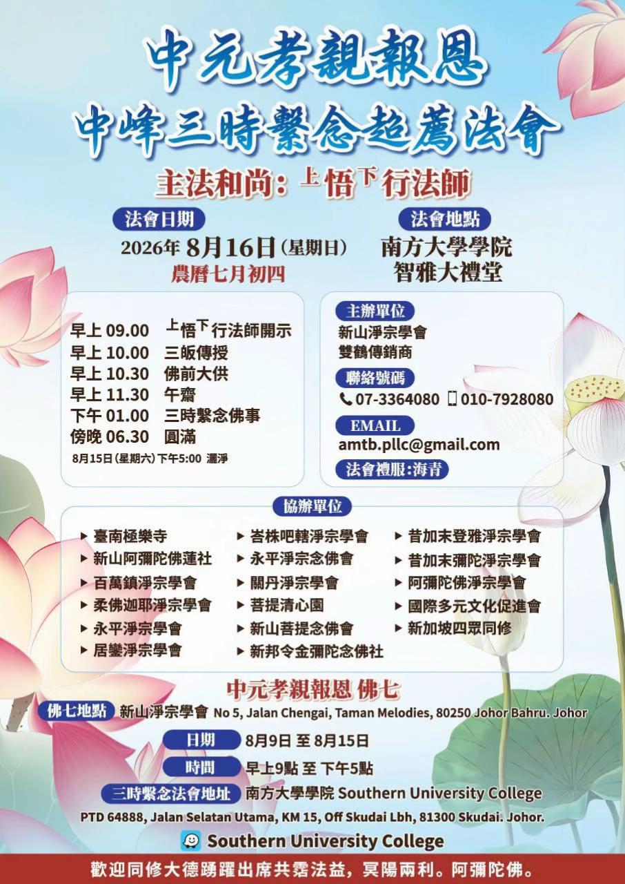 @净心