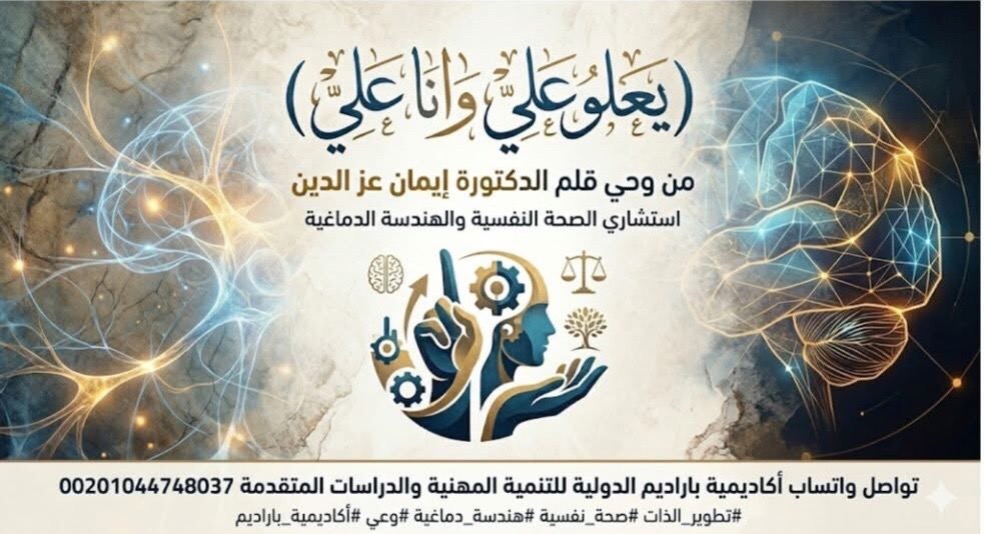 @د.ايمان عزالدين